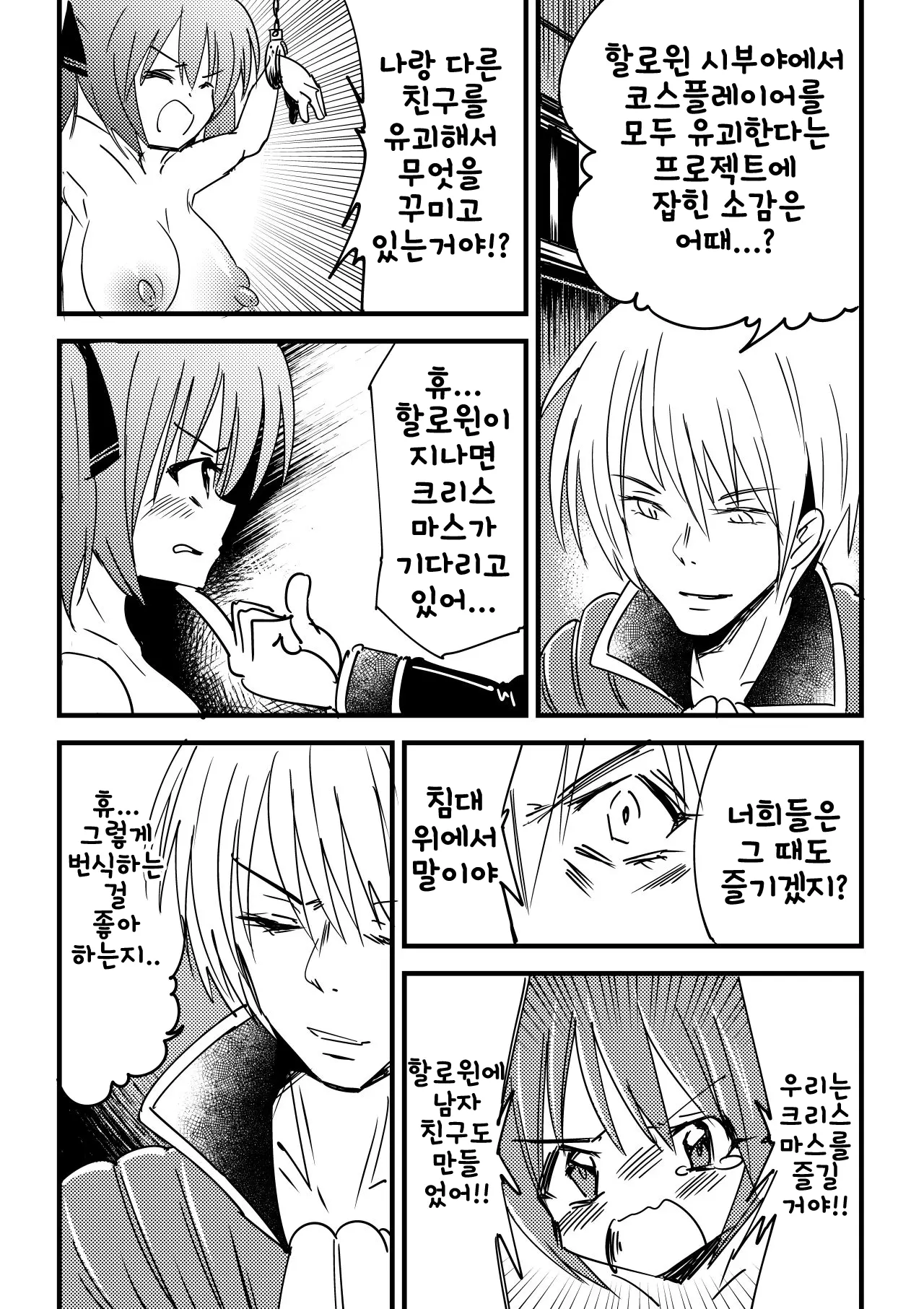 웹툰 이미지 2