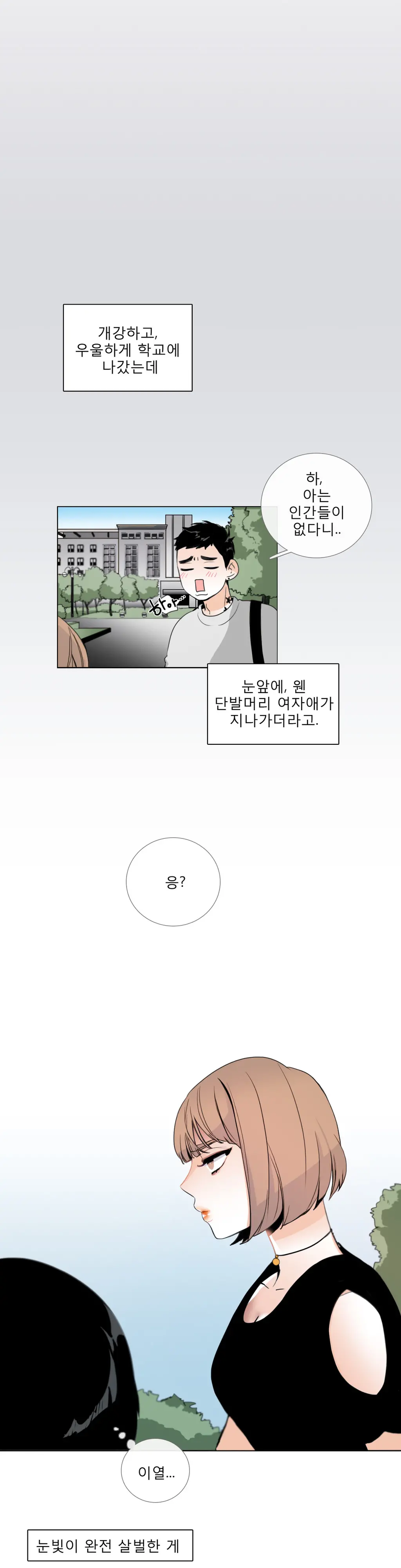 웹툰 이미지 416