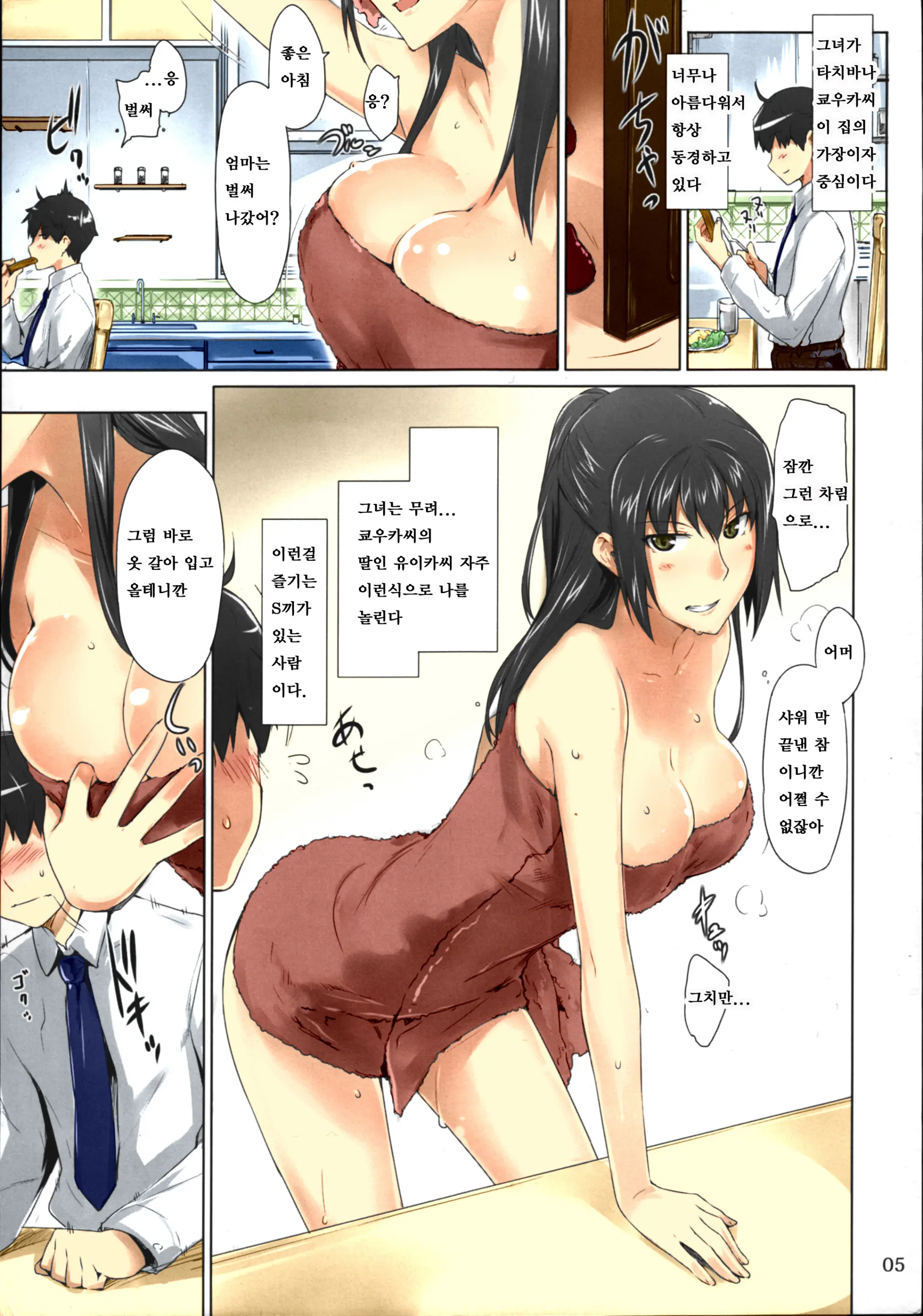 웹툰 이미지 3