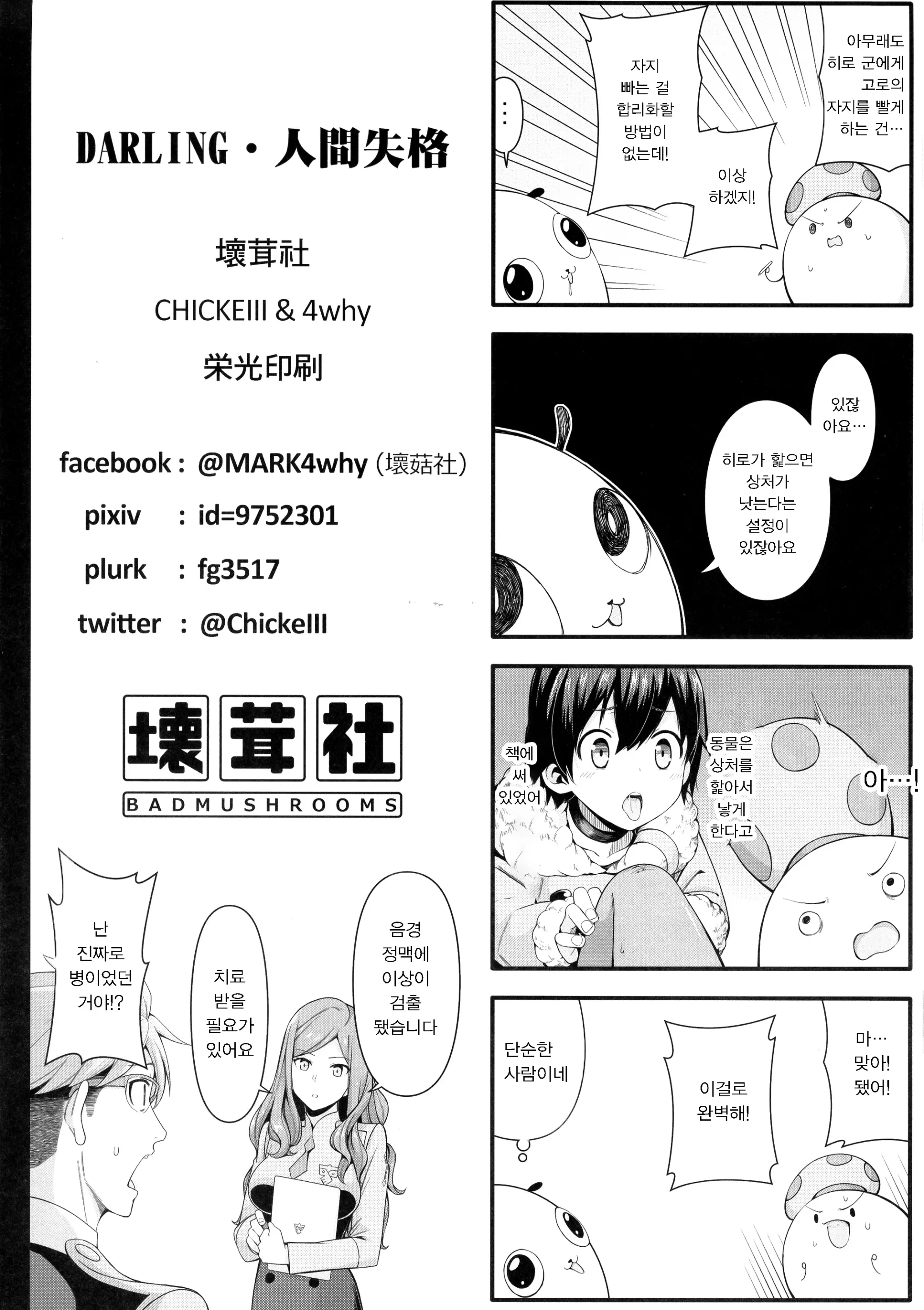 웹툰 이미지 29