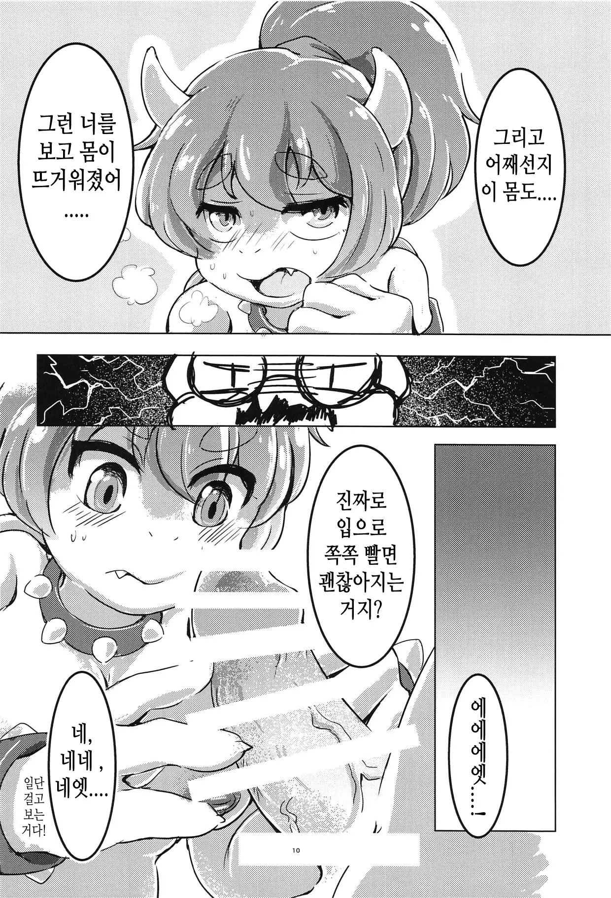 웹툰 이미지 8