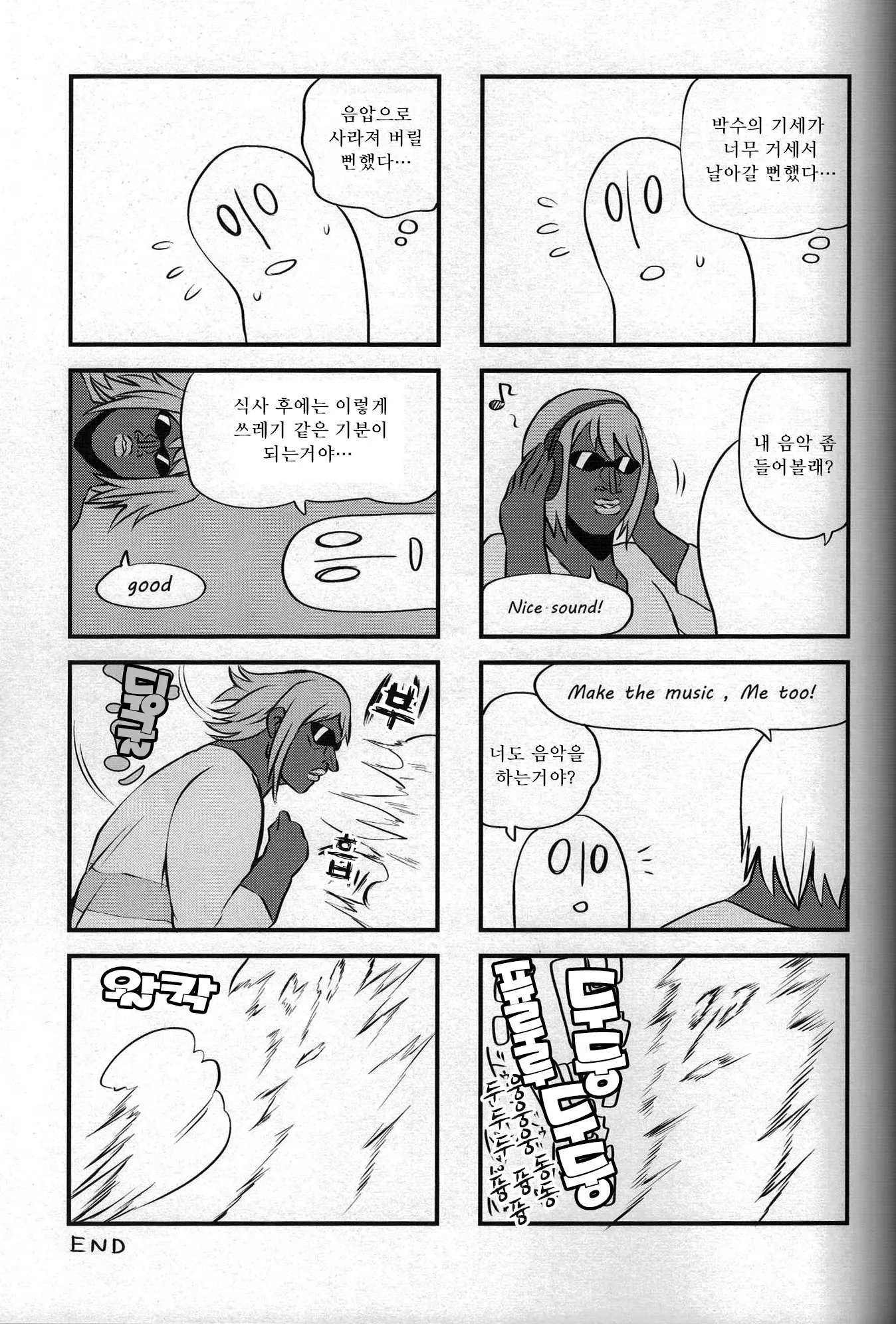 웹툰 이미지 32