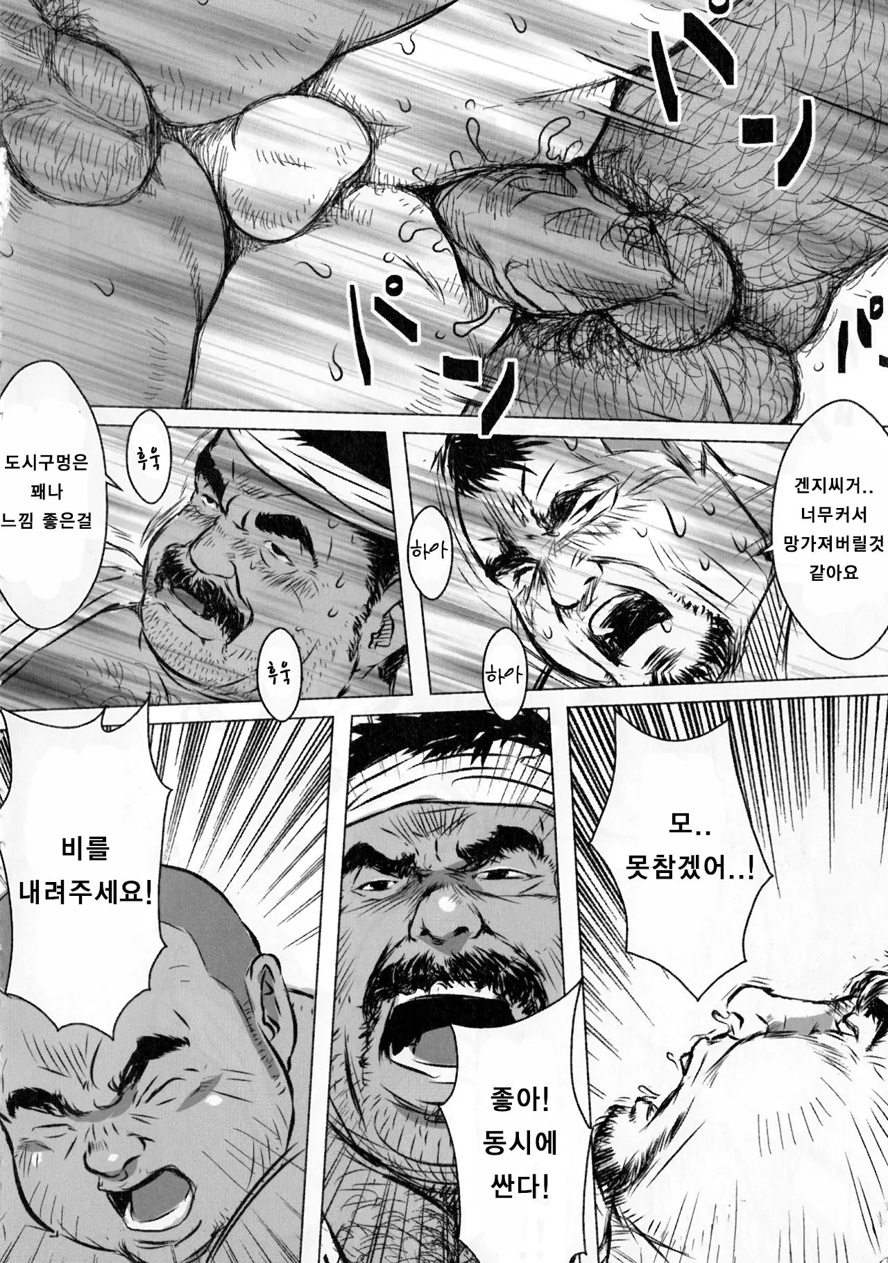 웹툰 이미지 15