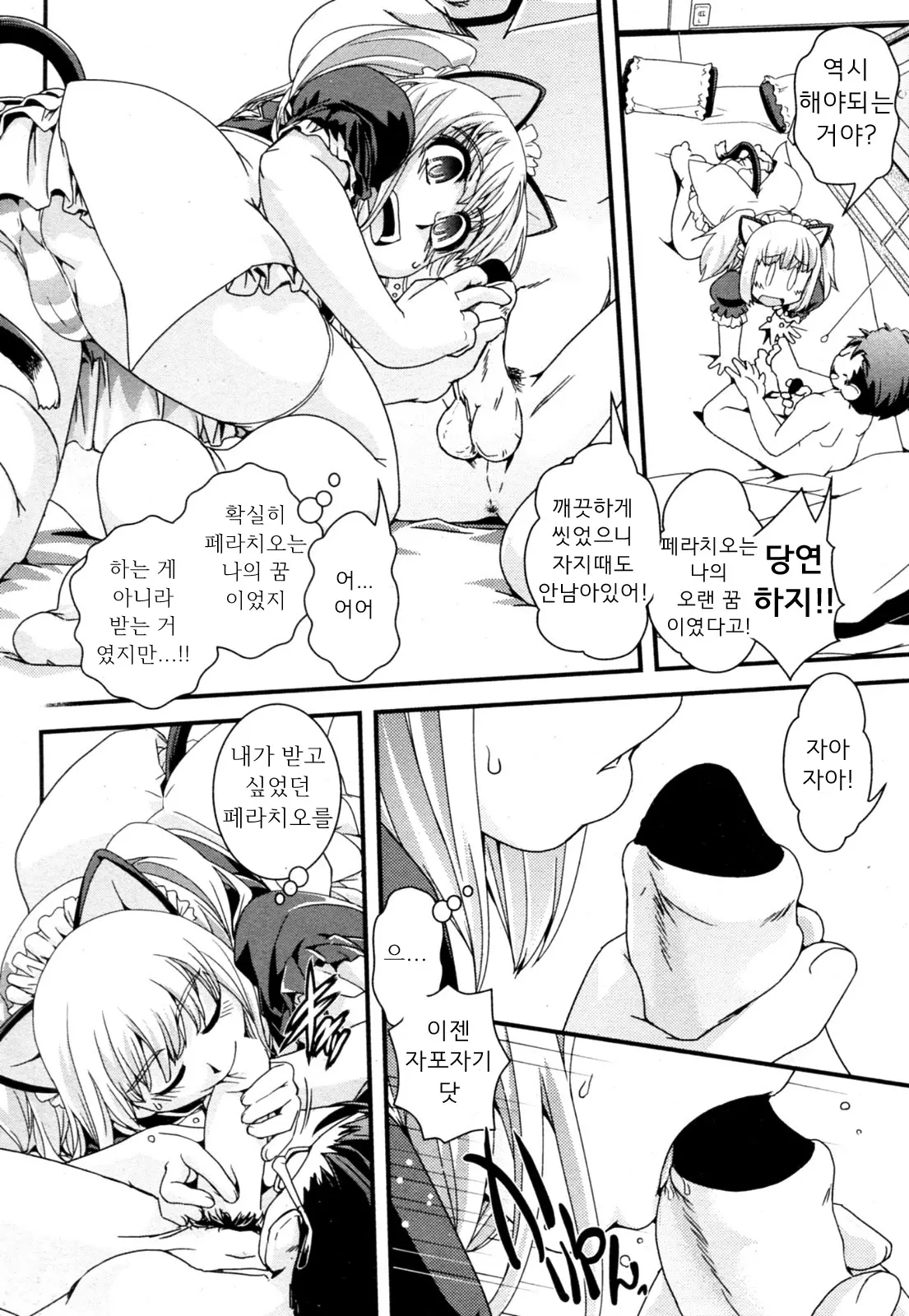 웹툰 이미지 9