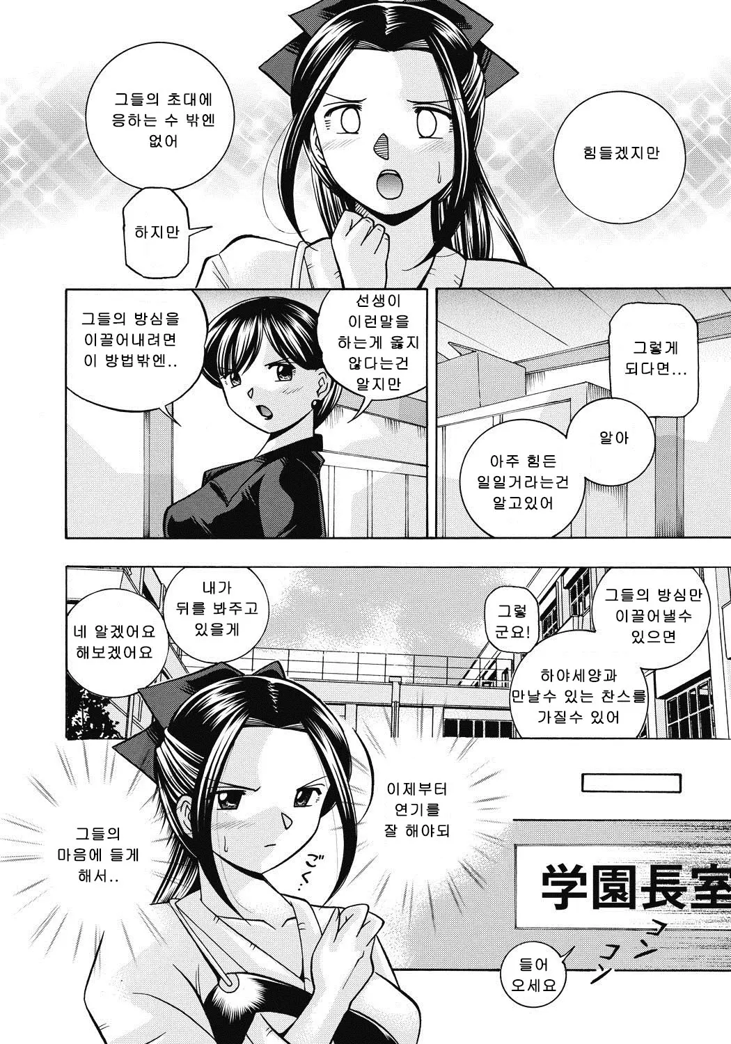 웹툰 이미지 102