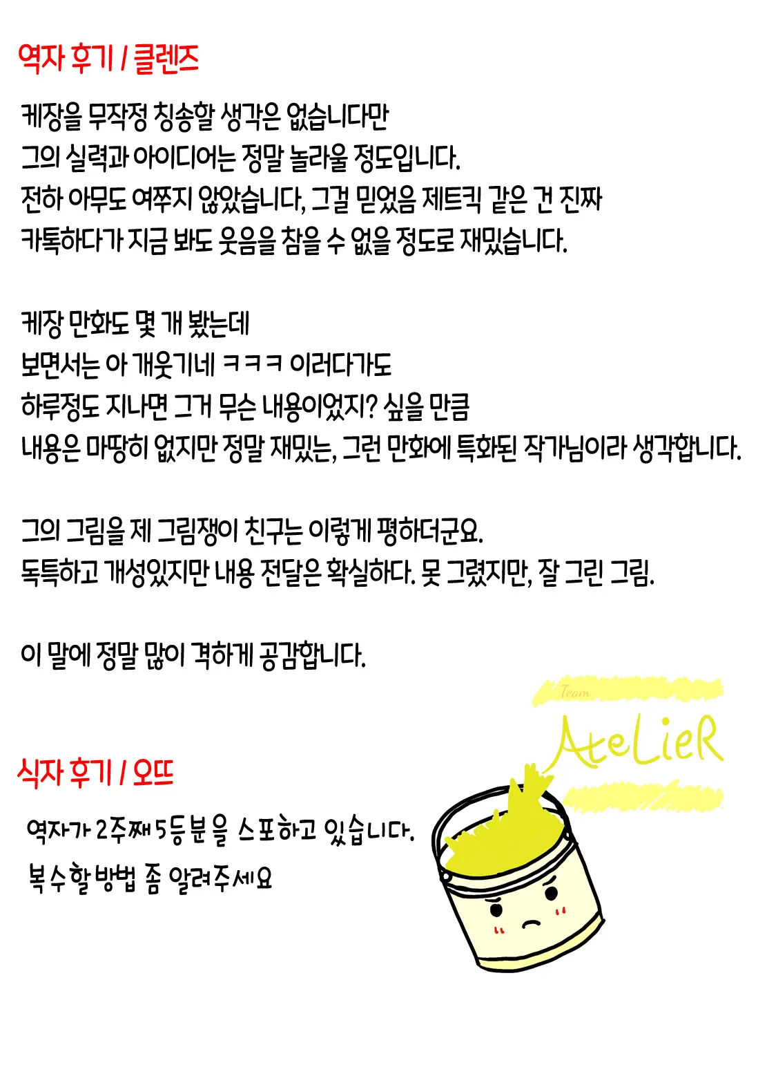 웹툰 이미지 23