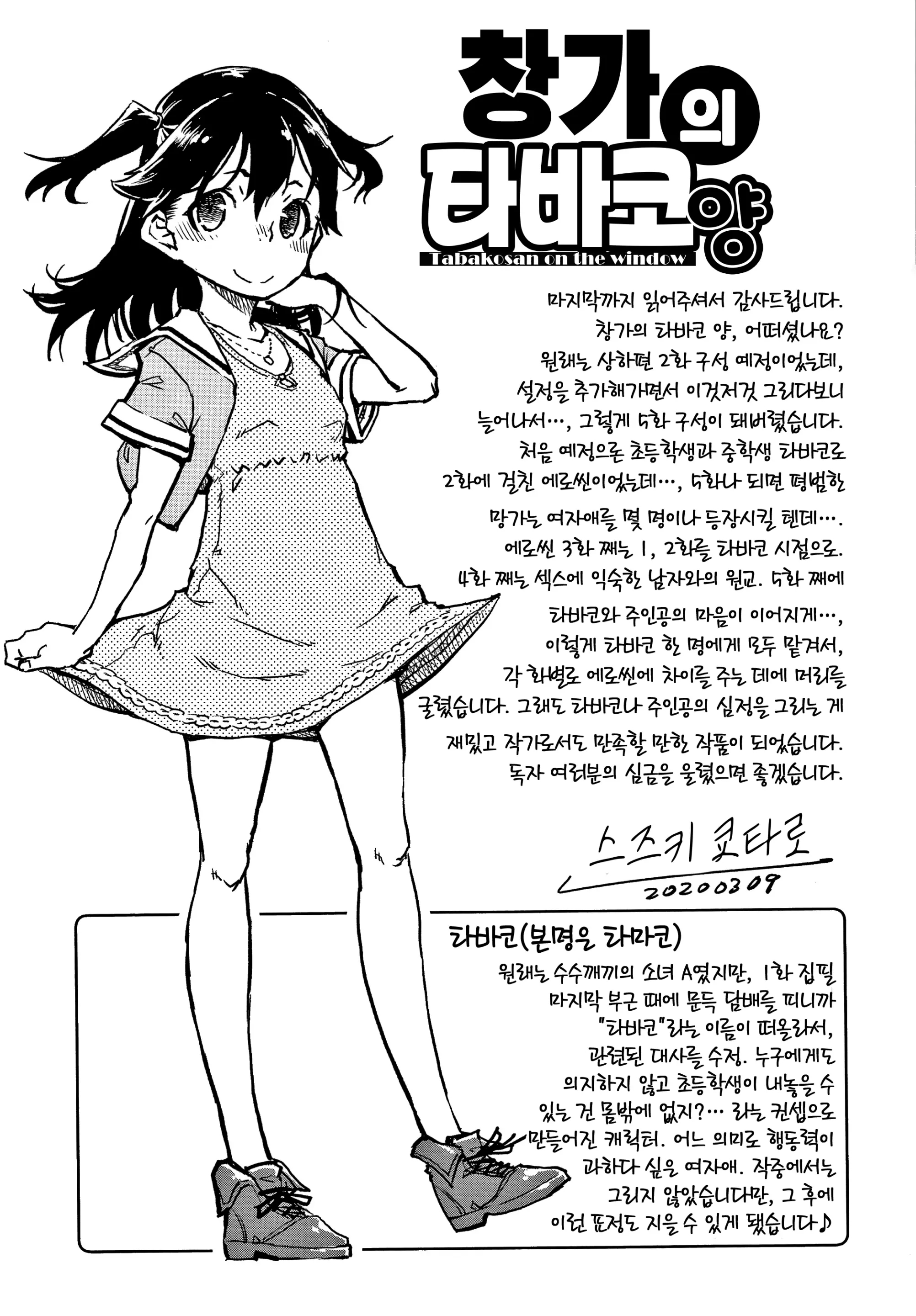 웹툰 이미지 162