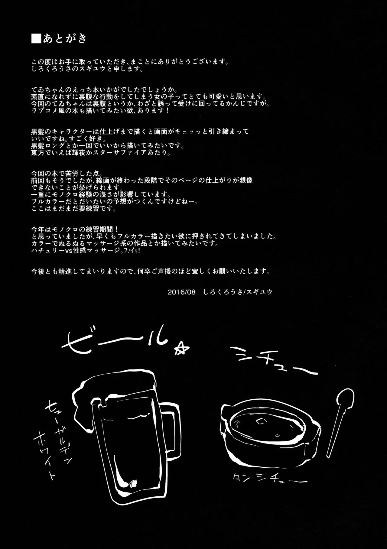 웹툰 이미지 23