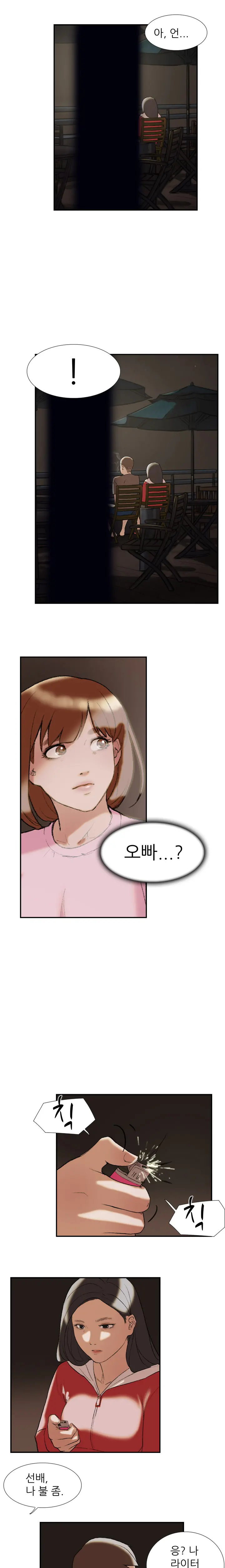 웹툰 이미지 397