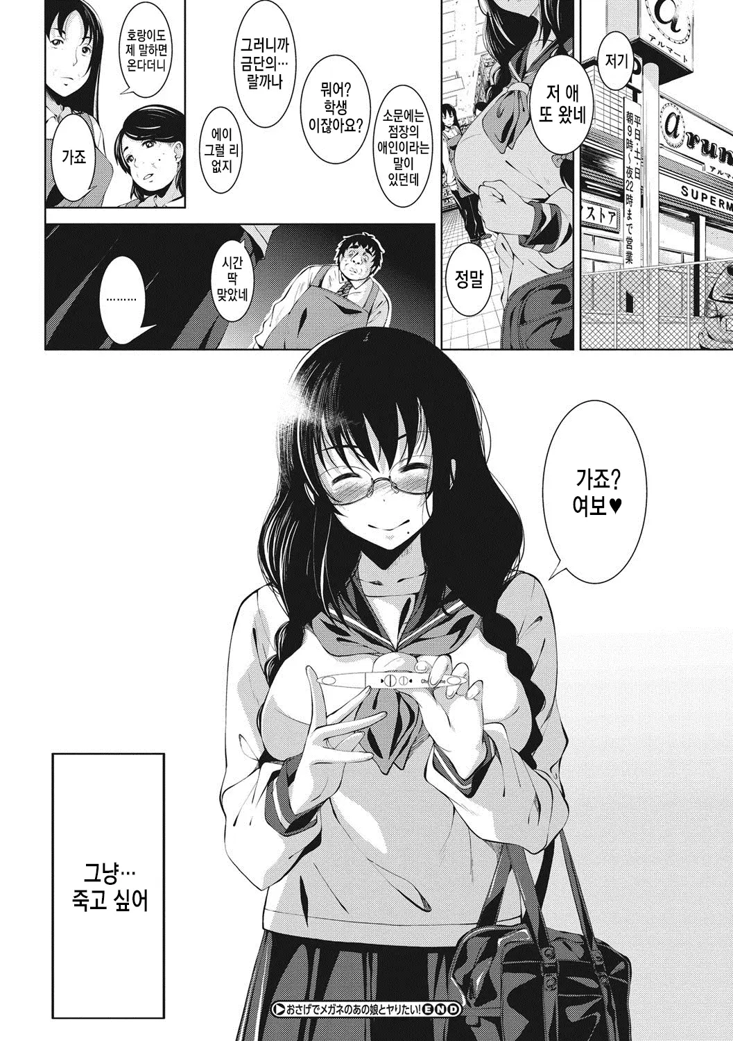 웹툰 이미지 193