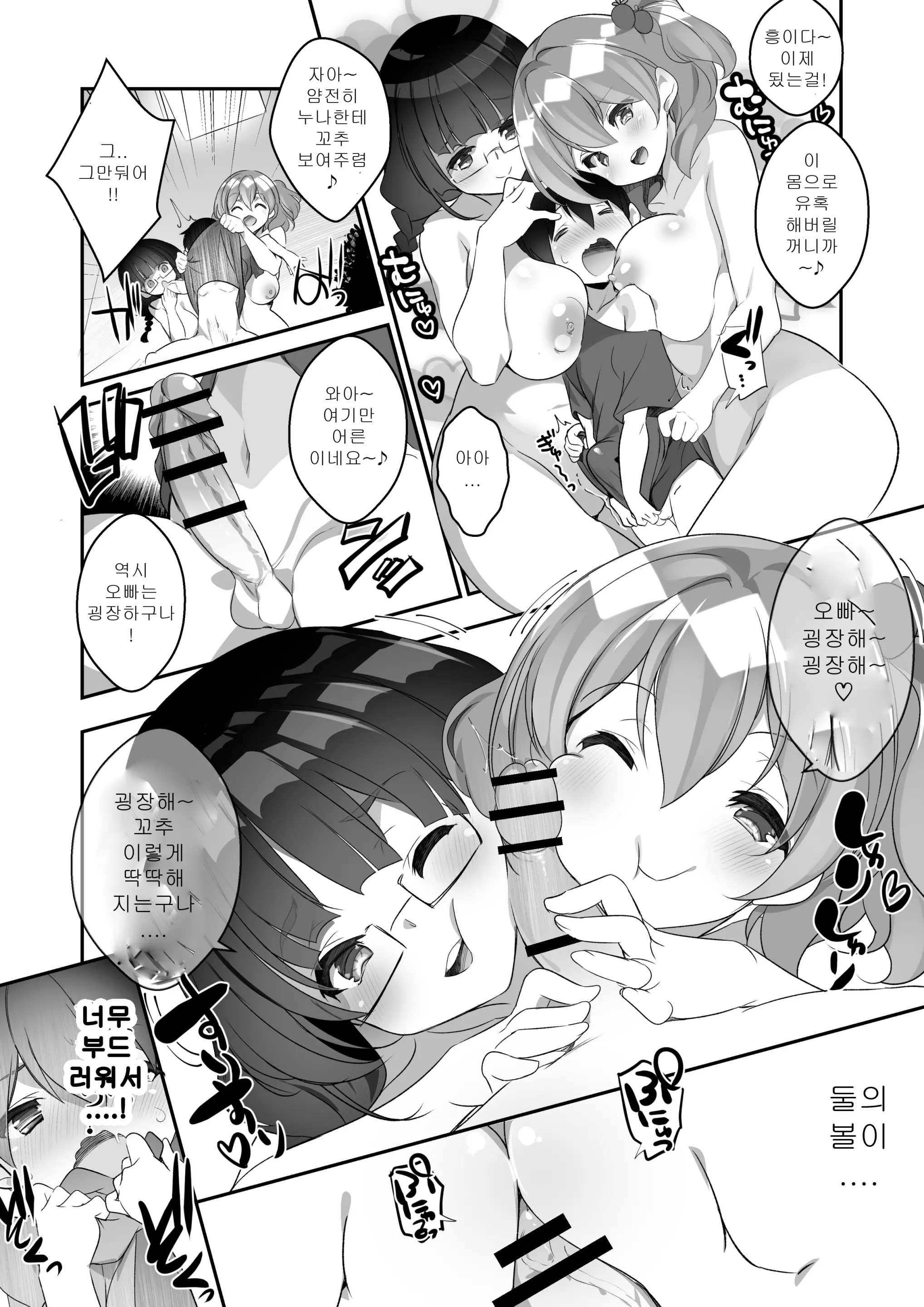 웹툰 이미지 43