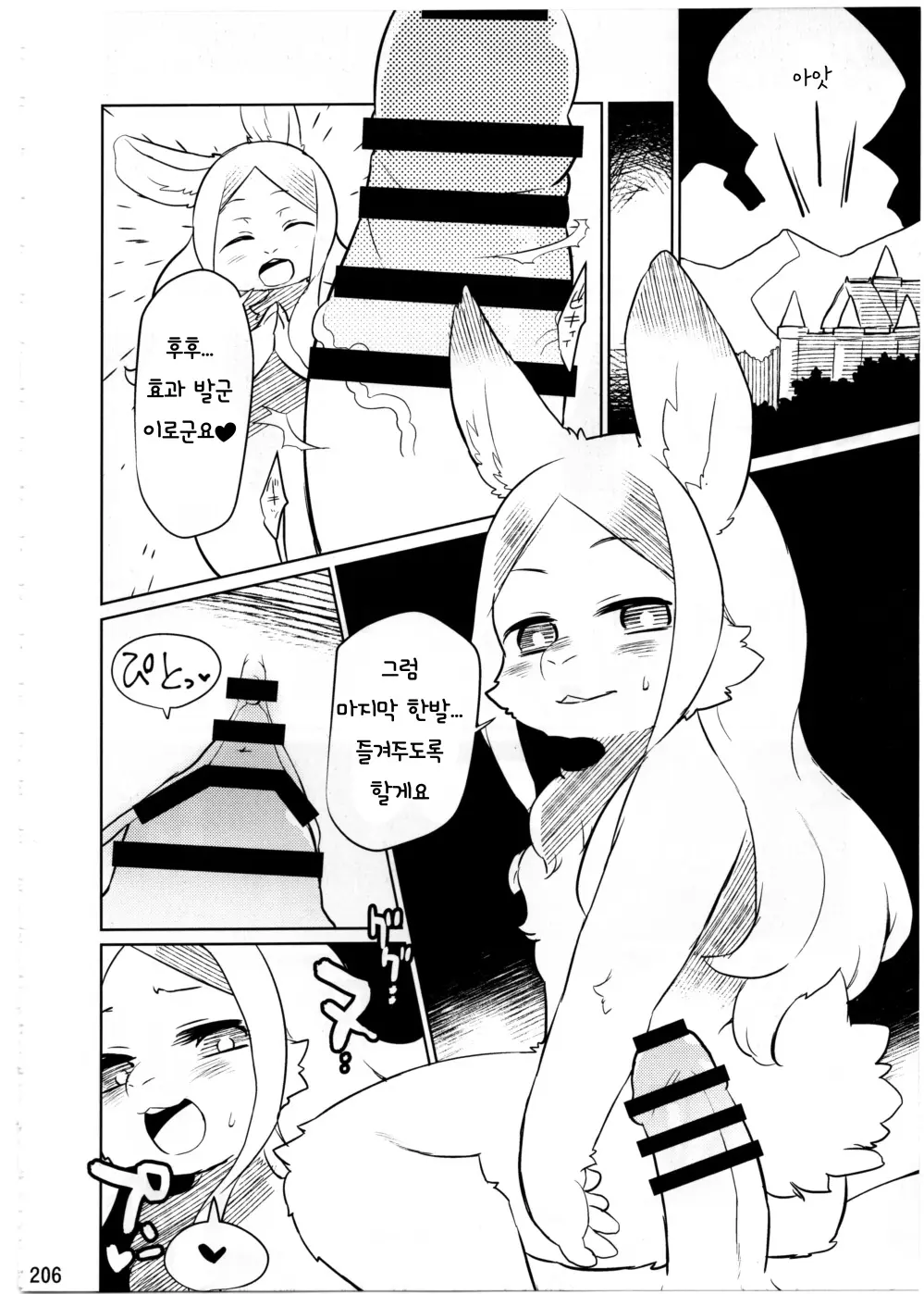 웹툰 이미지 204