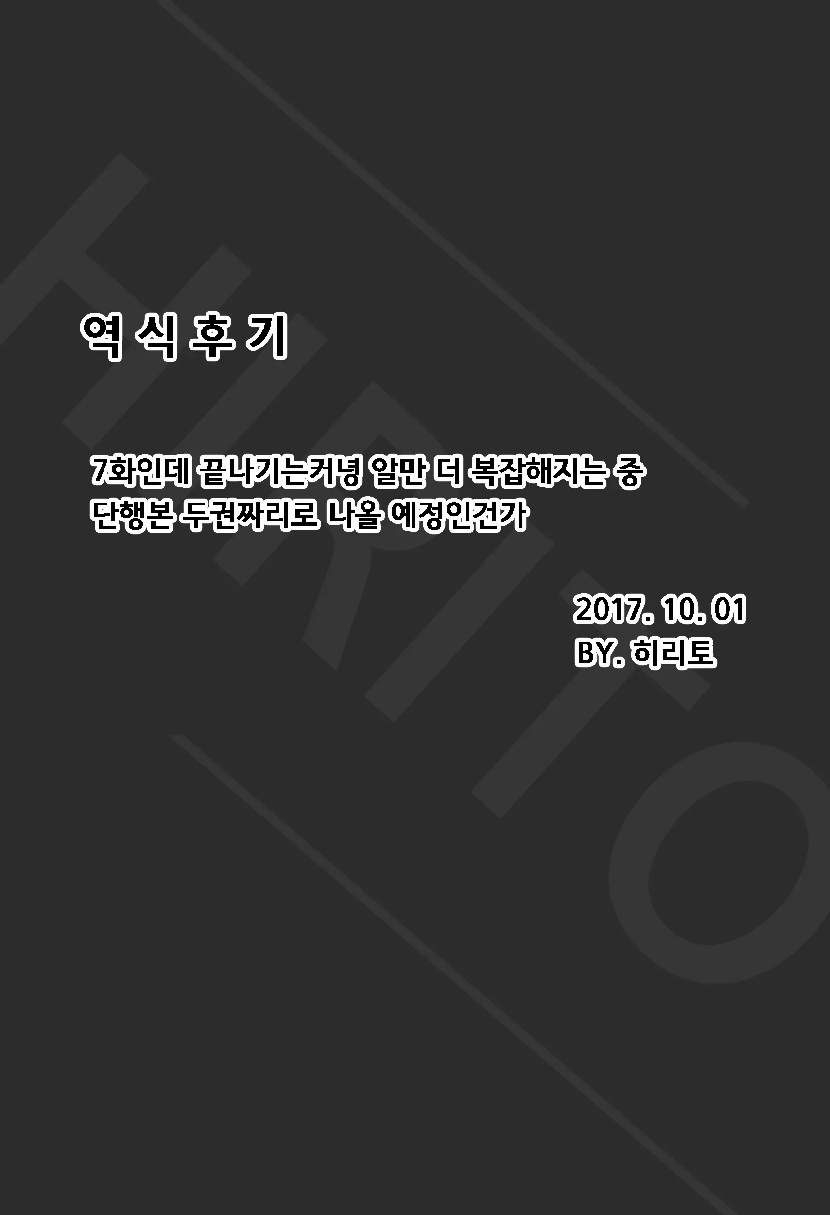 웹툰 이미지 32