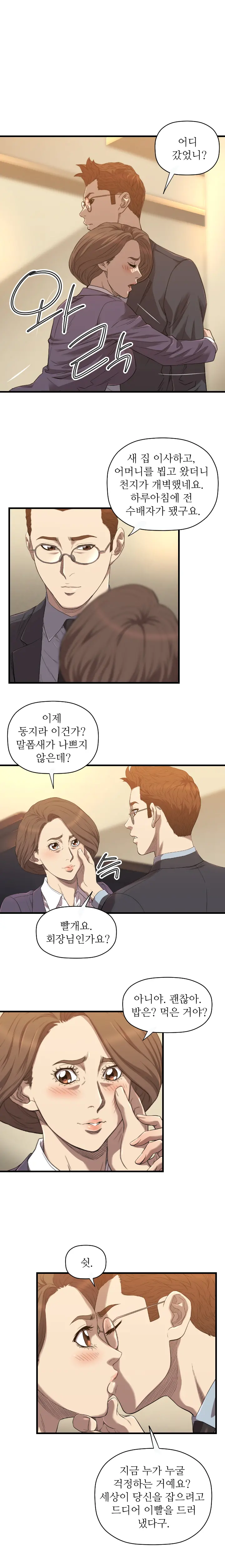 웹툰 이미지 328