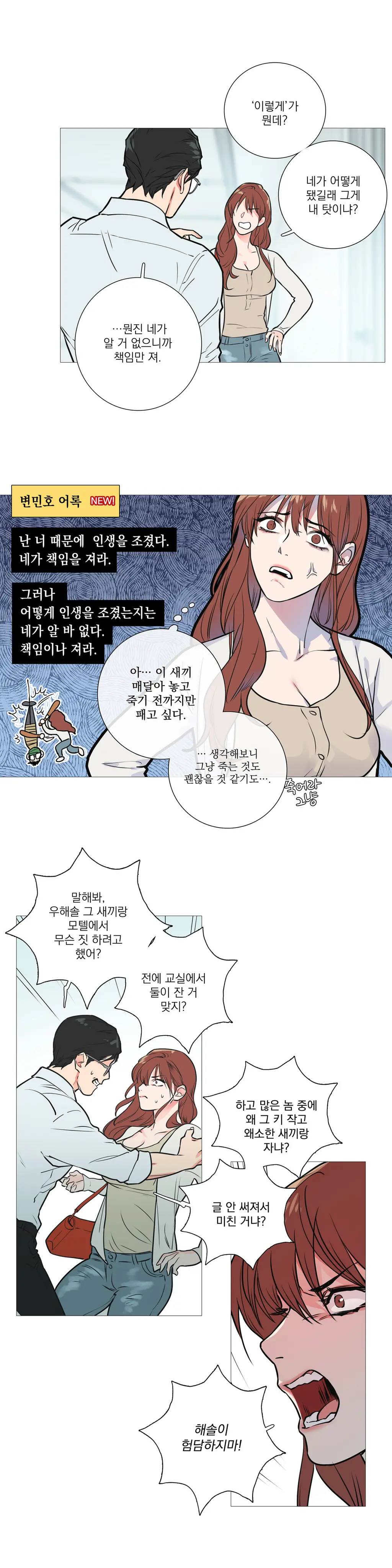 웹툰 이미지 284