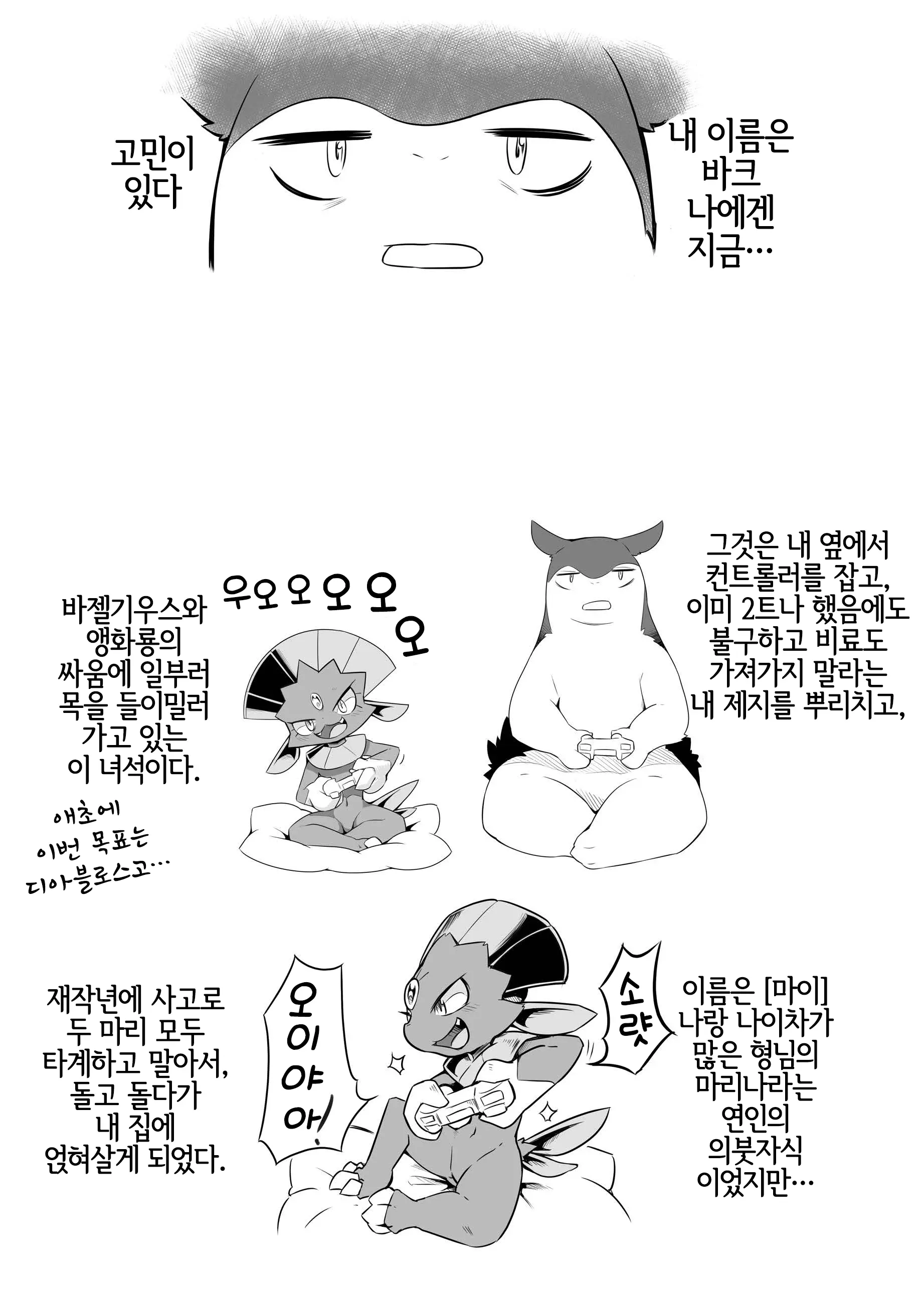 웹툰 이미지 1