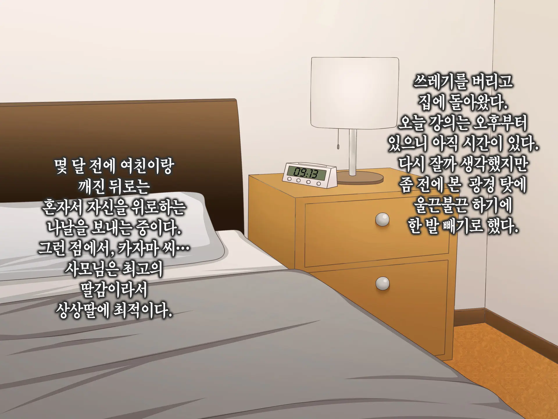 웹툰 이미지 10