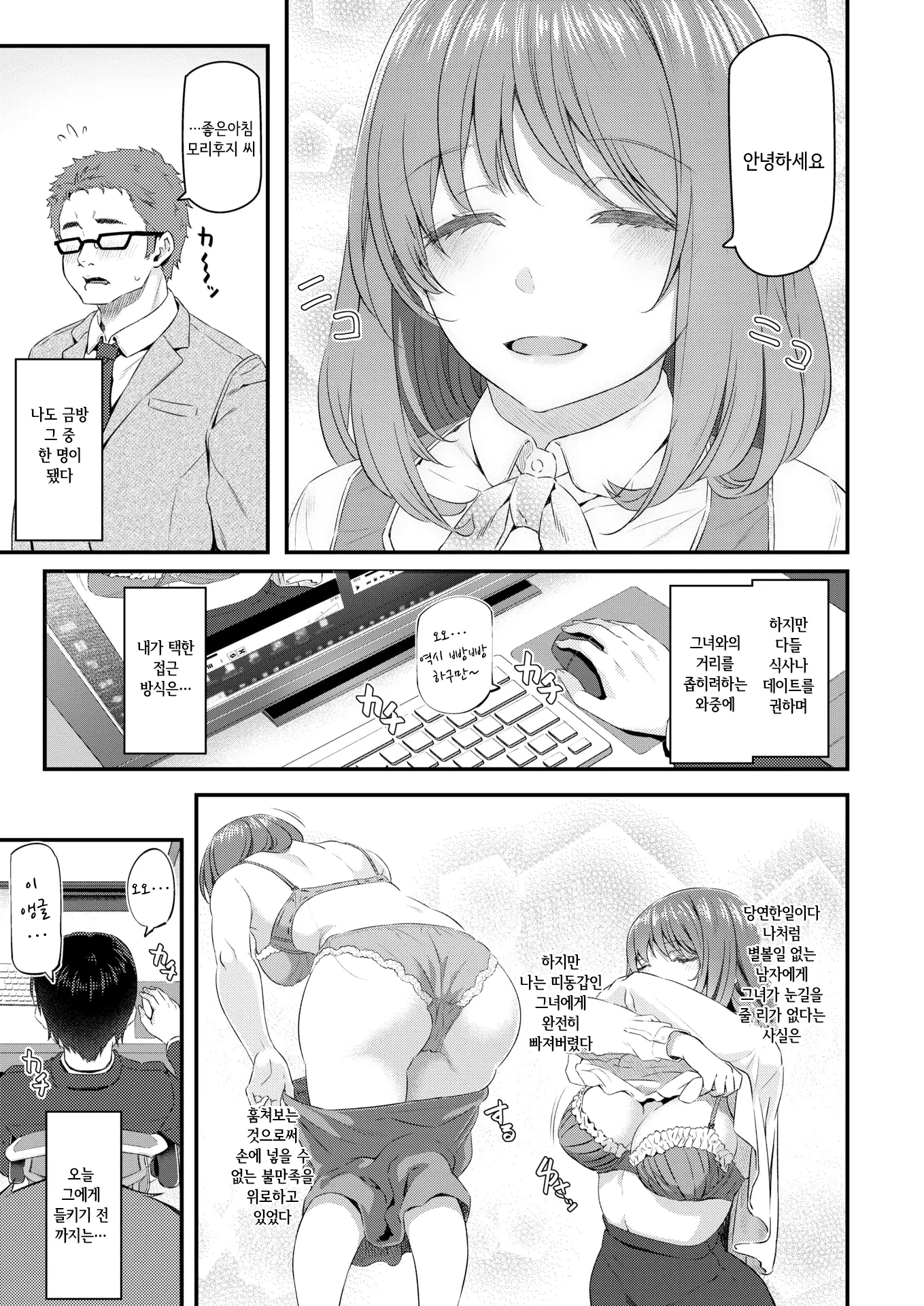 웹툰 이미지 2