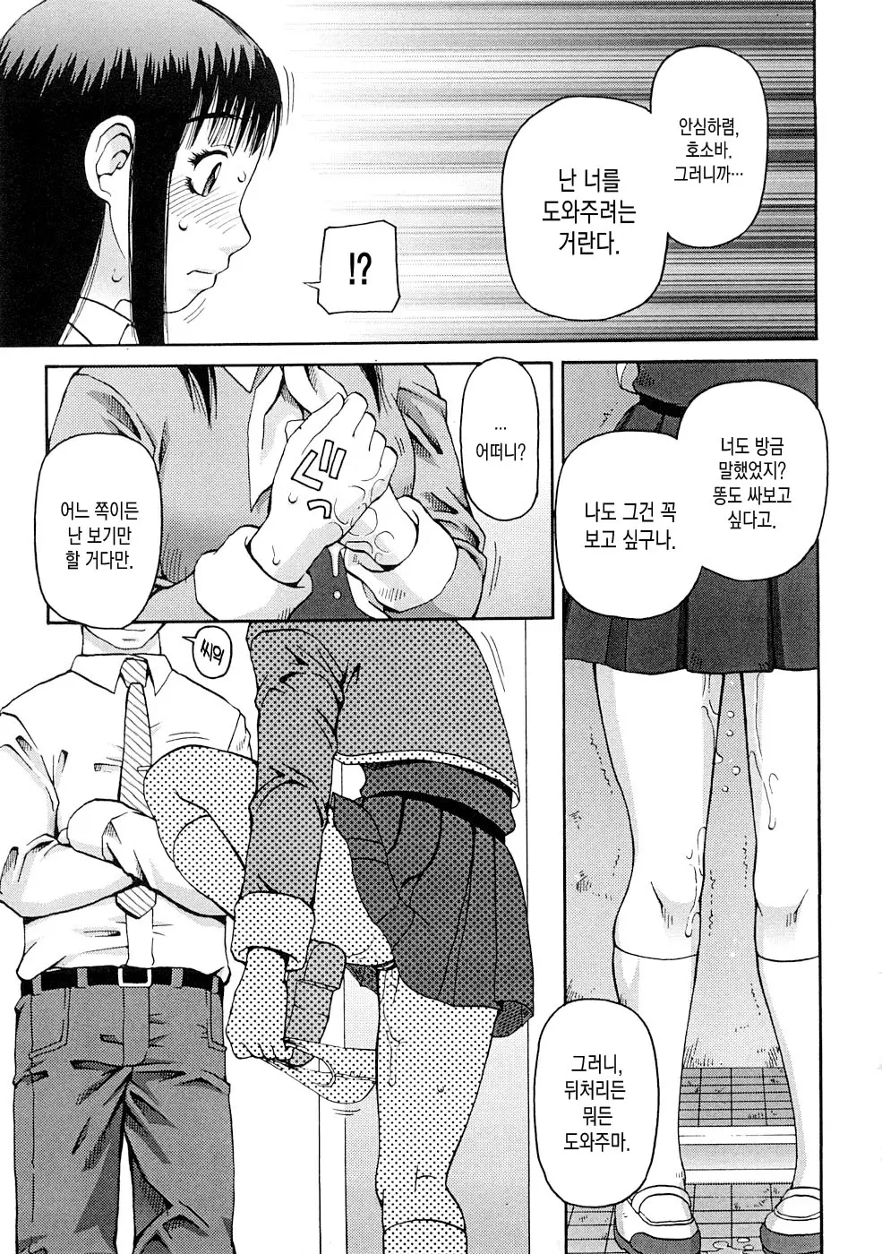 웹툰 이미지 5
