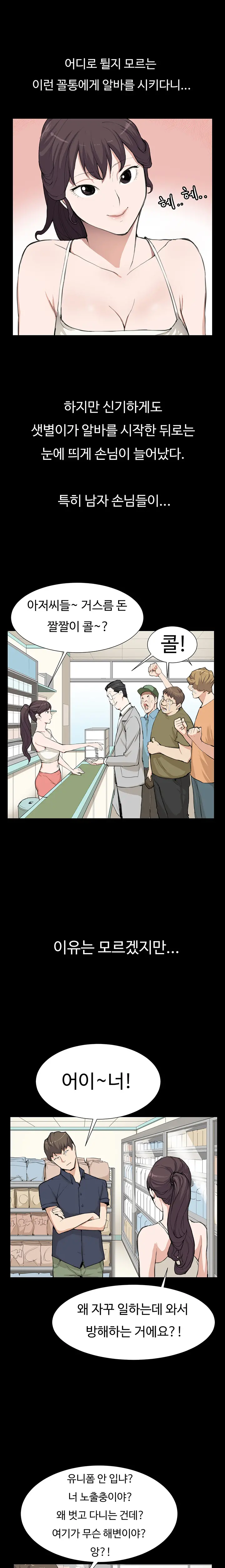웹툰 이미지 144