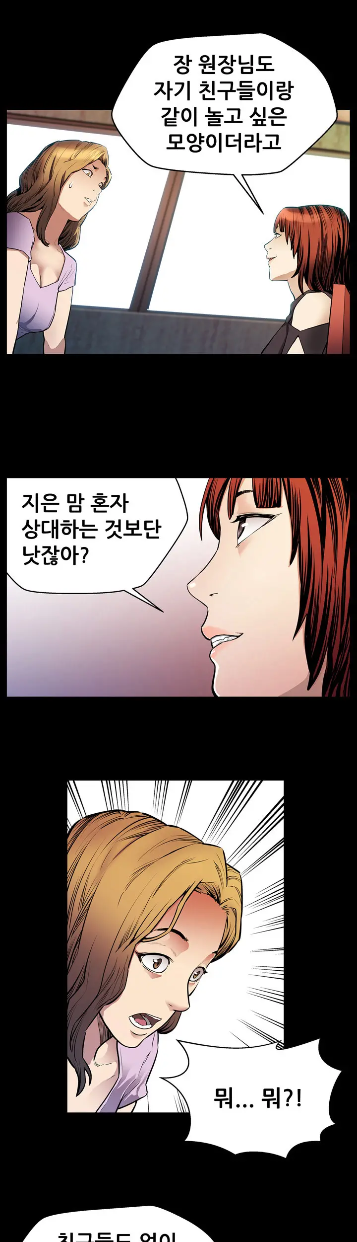 웹툰 이미지 374