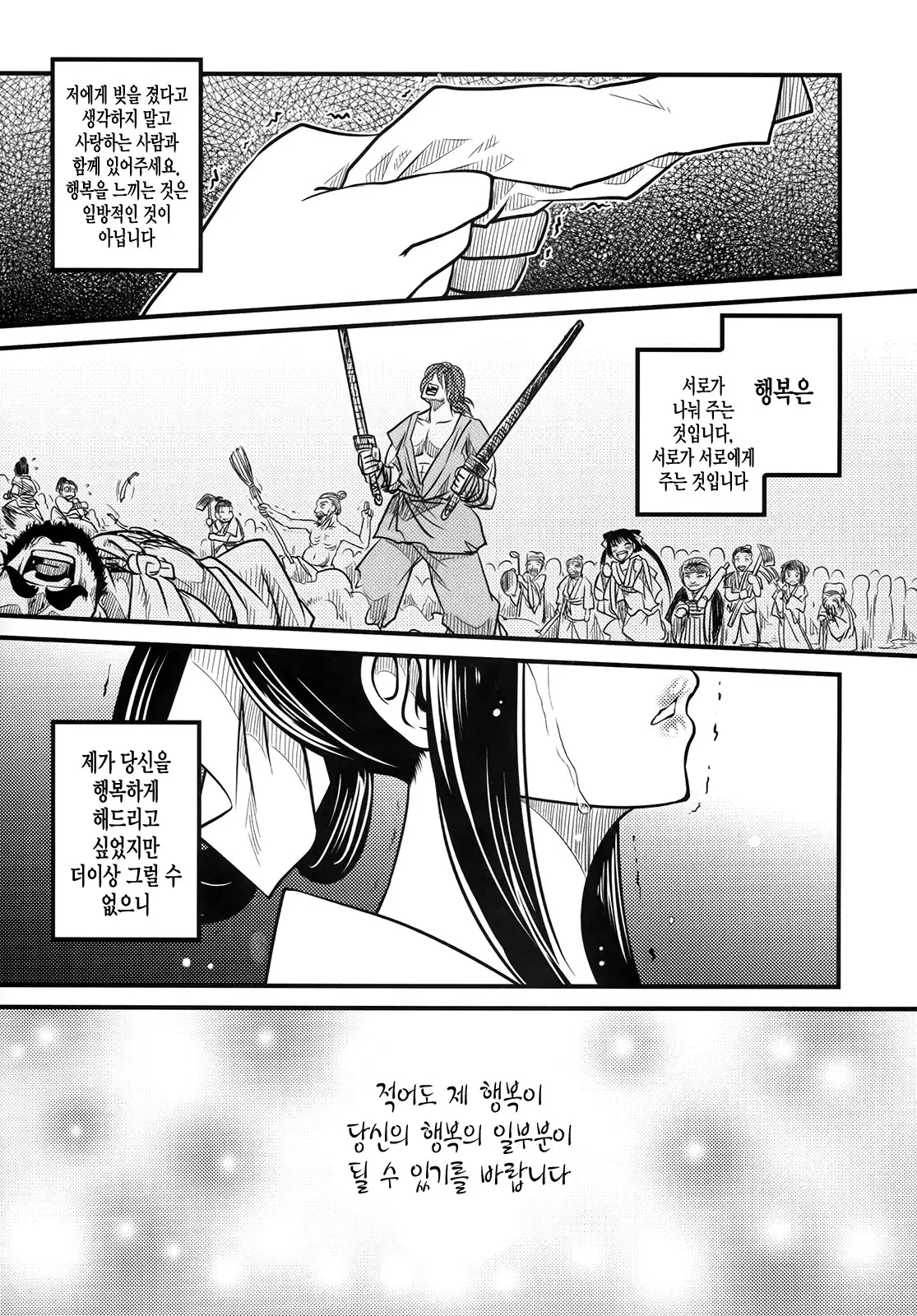 웹툰 이미지 36