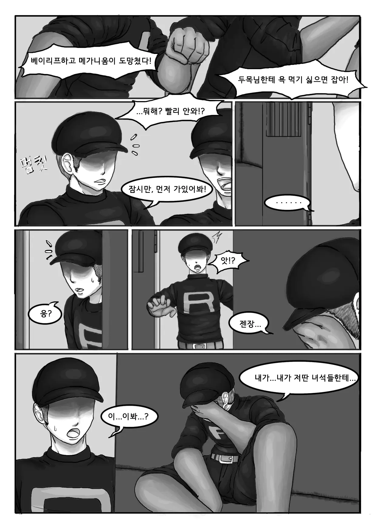 웹툰 이미지 47