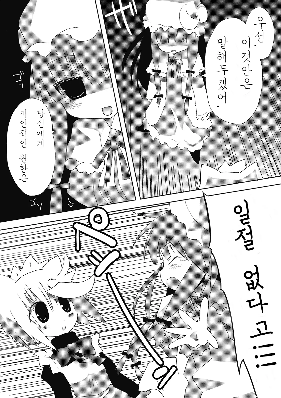 웹툰 이미지 14