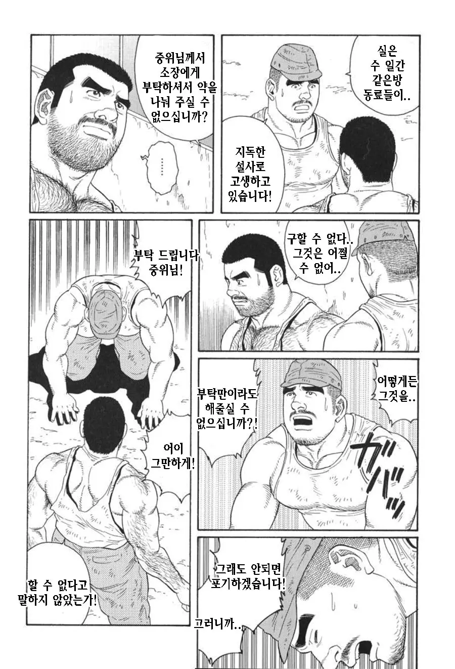 웹툰 이미지 187