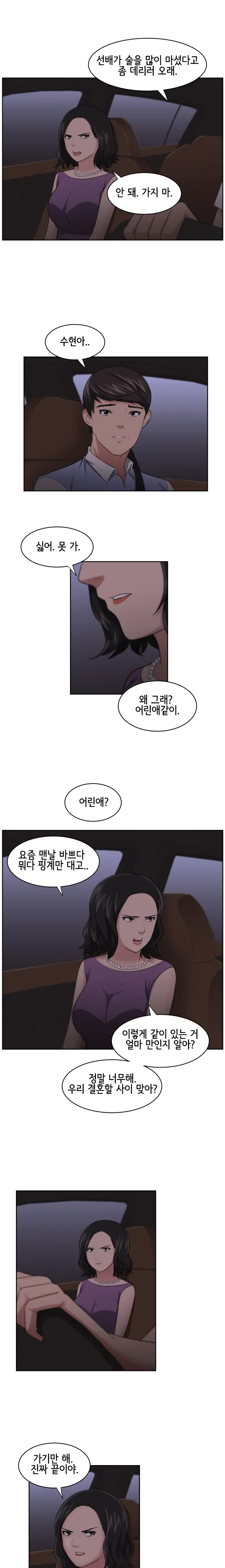 웹툰 이미지 161