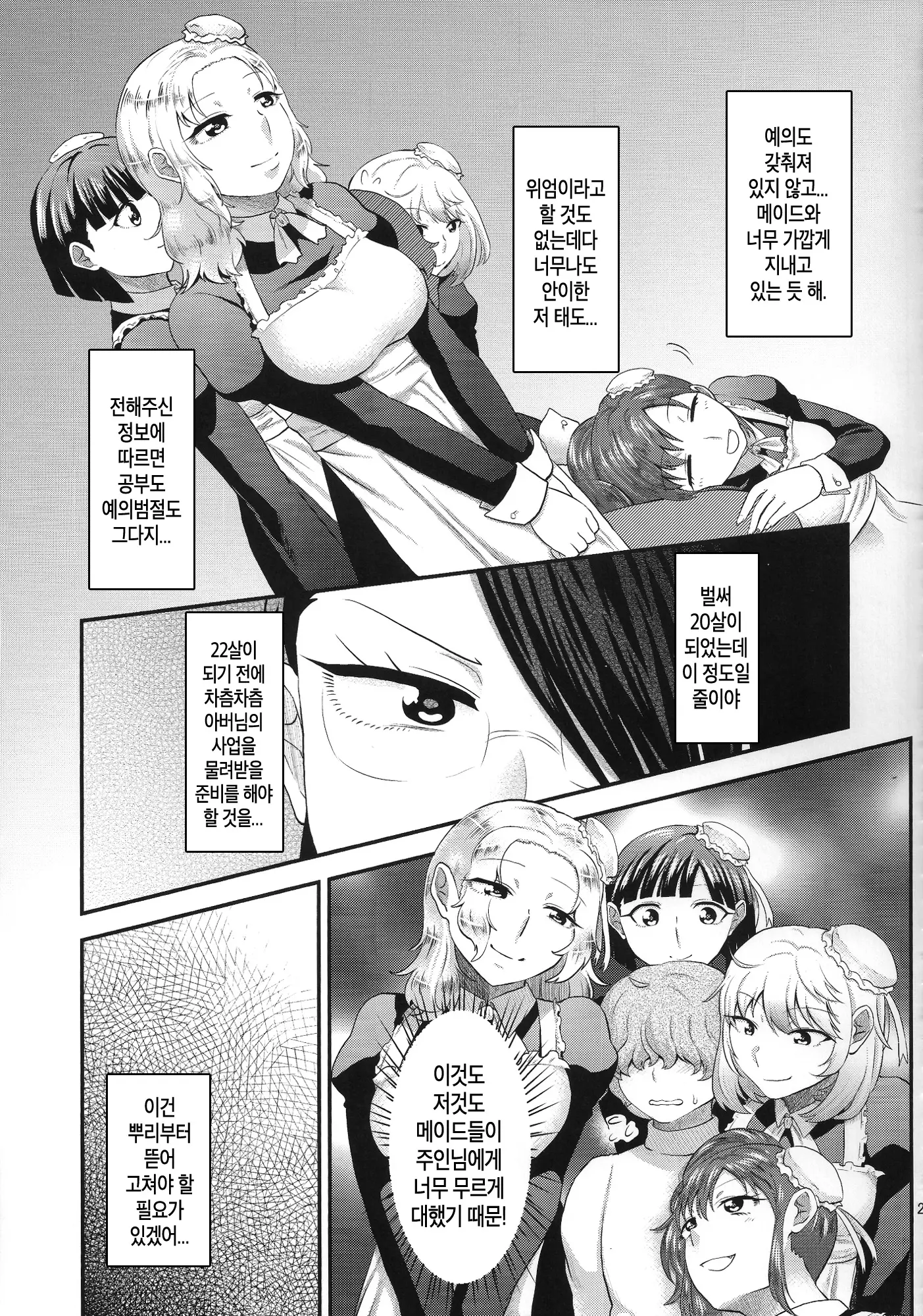 웹툰 이미지 25