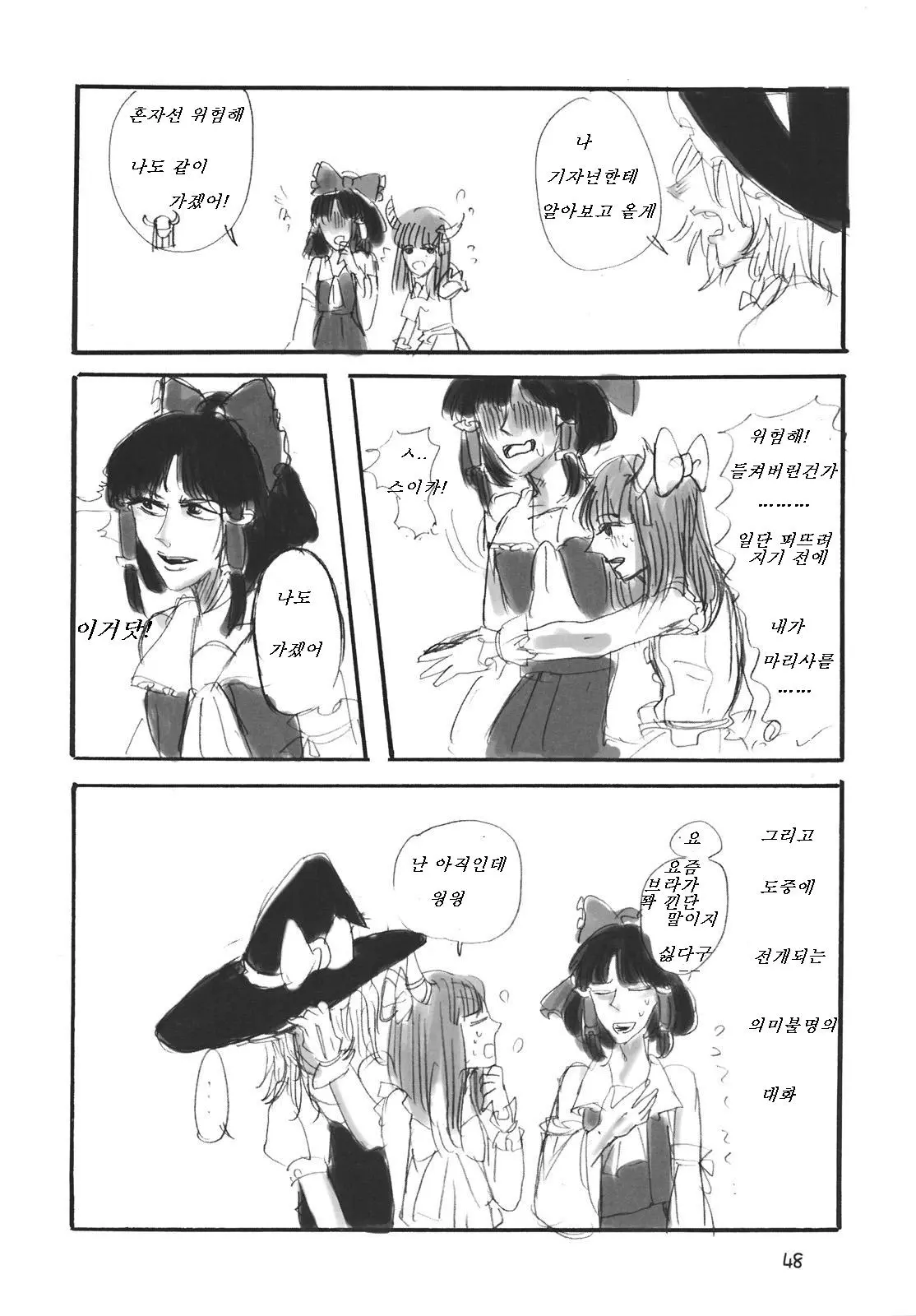 웹툰 이미지 47