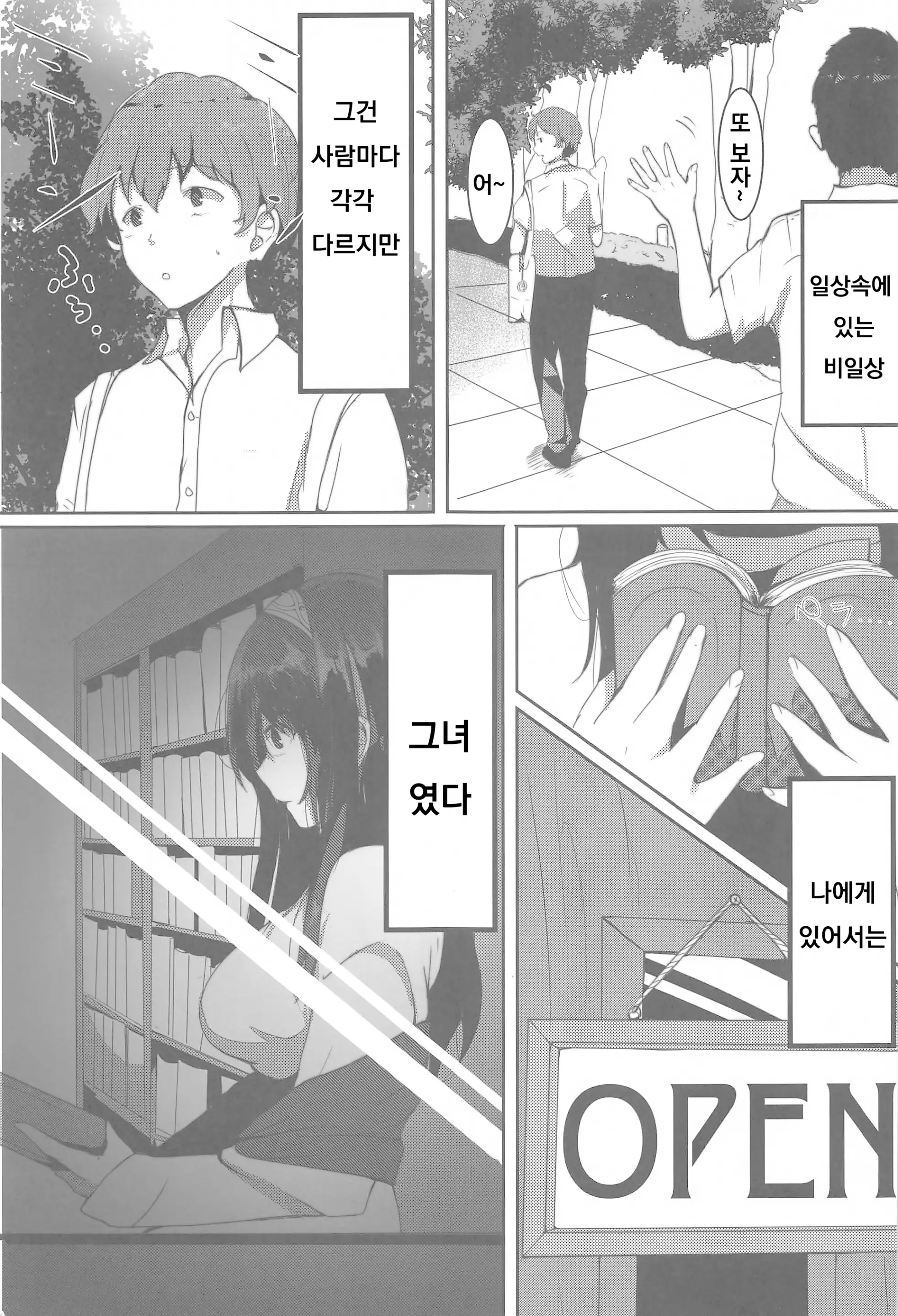 웹툰 이미지 1