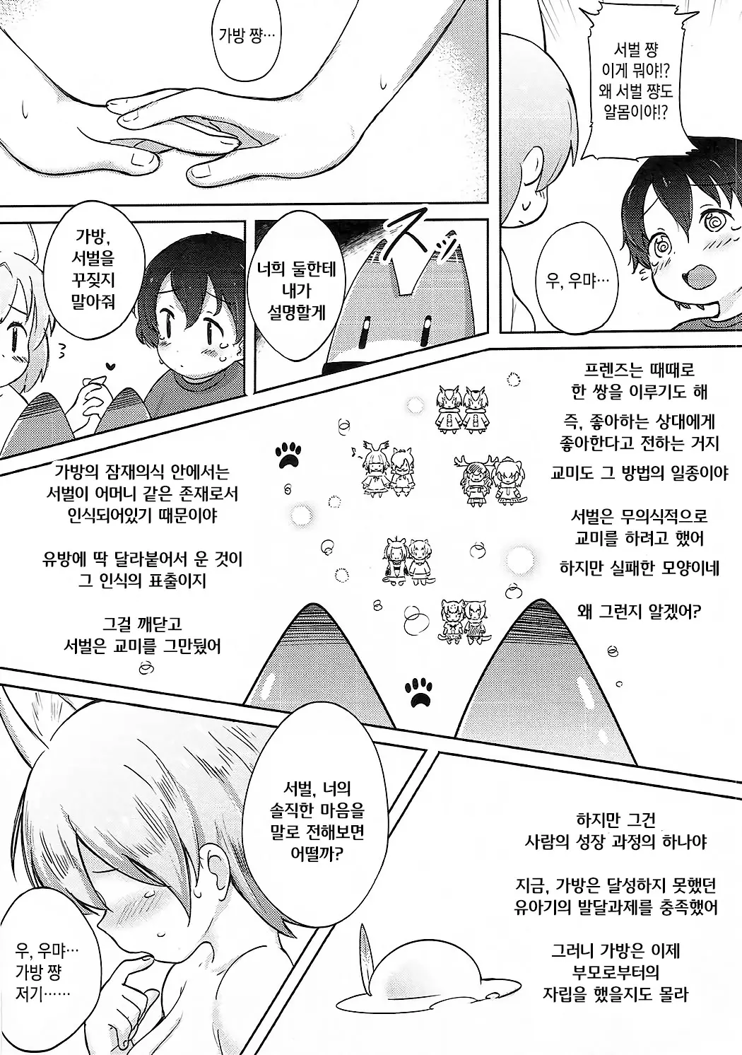 웹툰 이미지 16