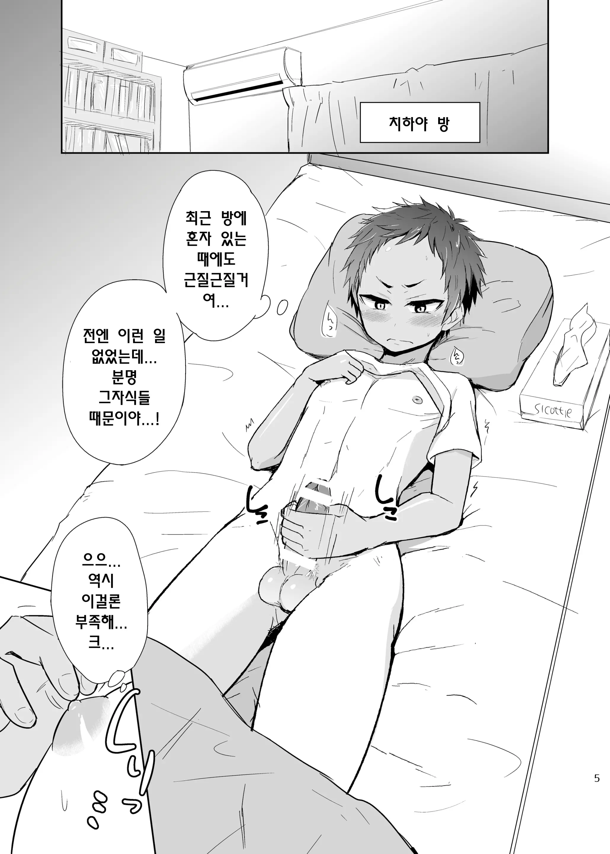 웹툰 이미지 3