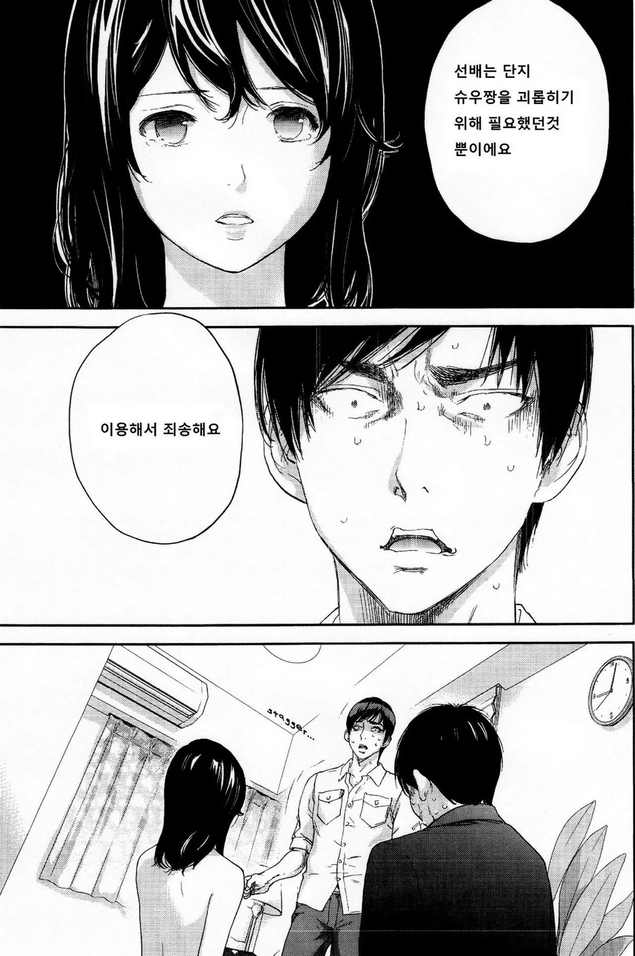 웹툰 이미지 418