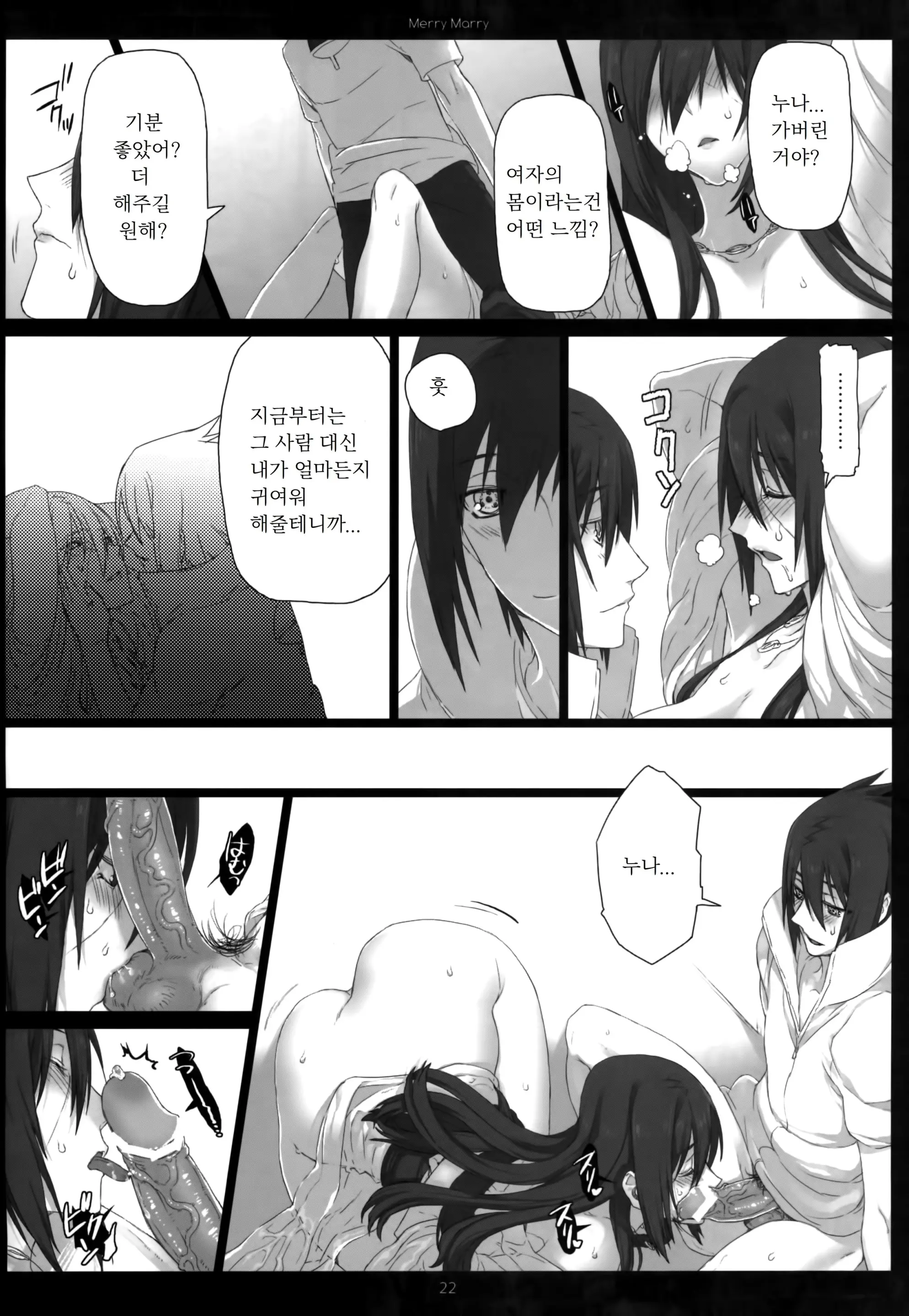 웹툰 이미지 21