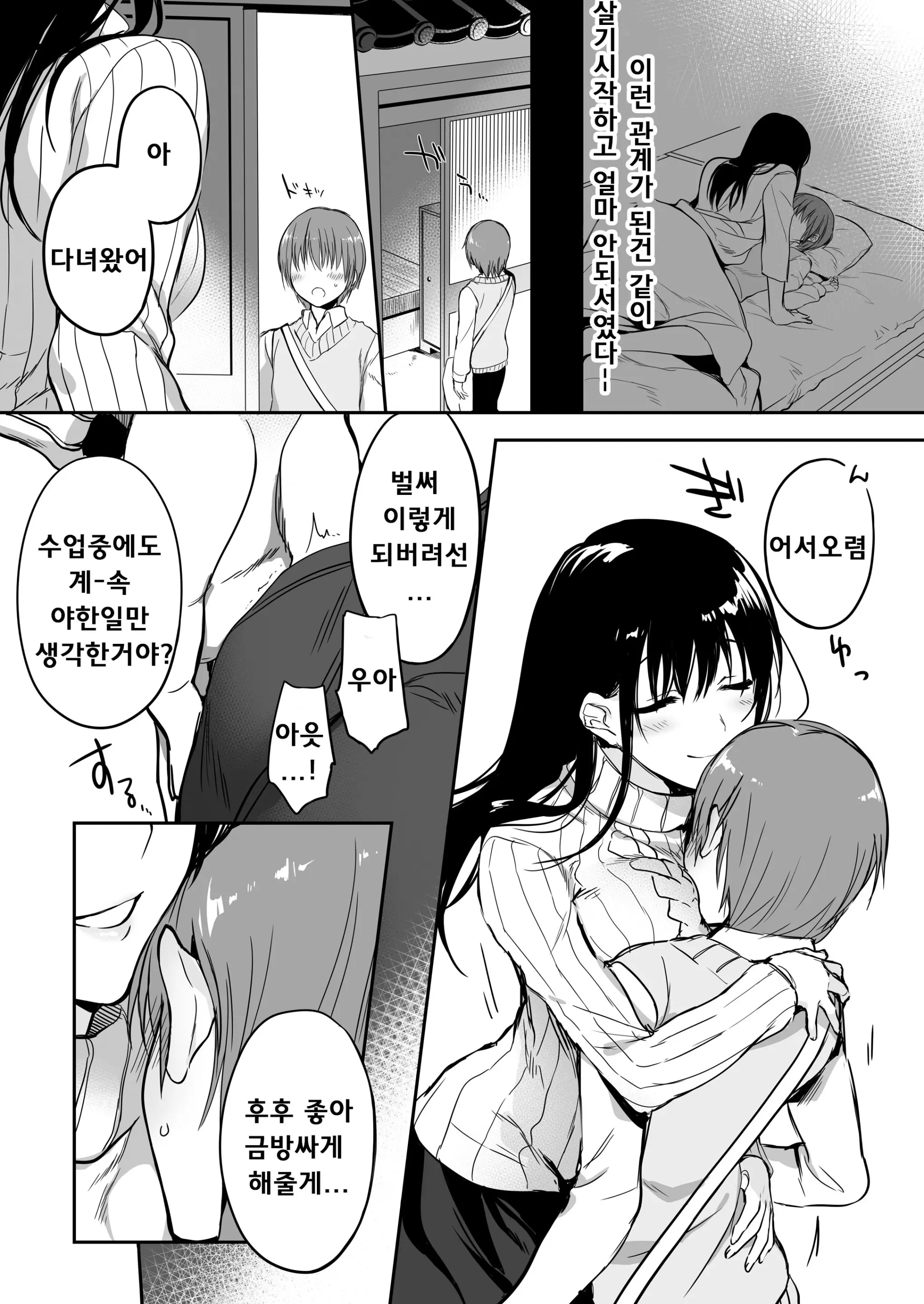 웹툰 이미지 8
