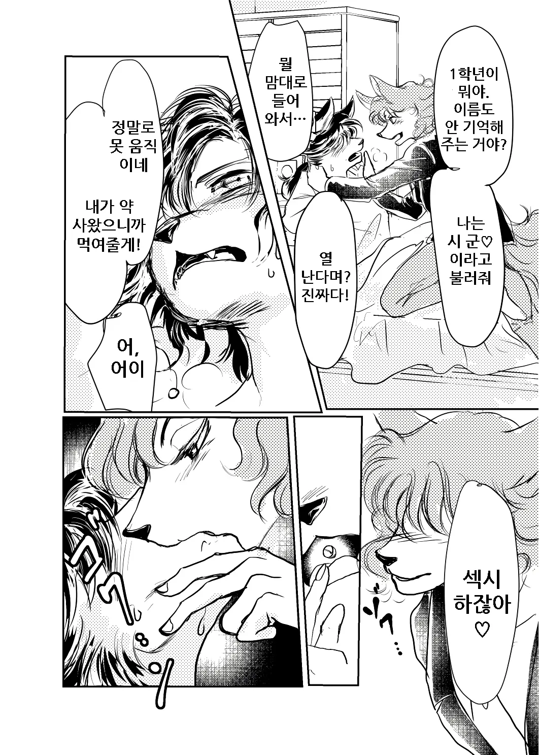 웹툰 이미지 25
