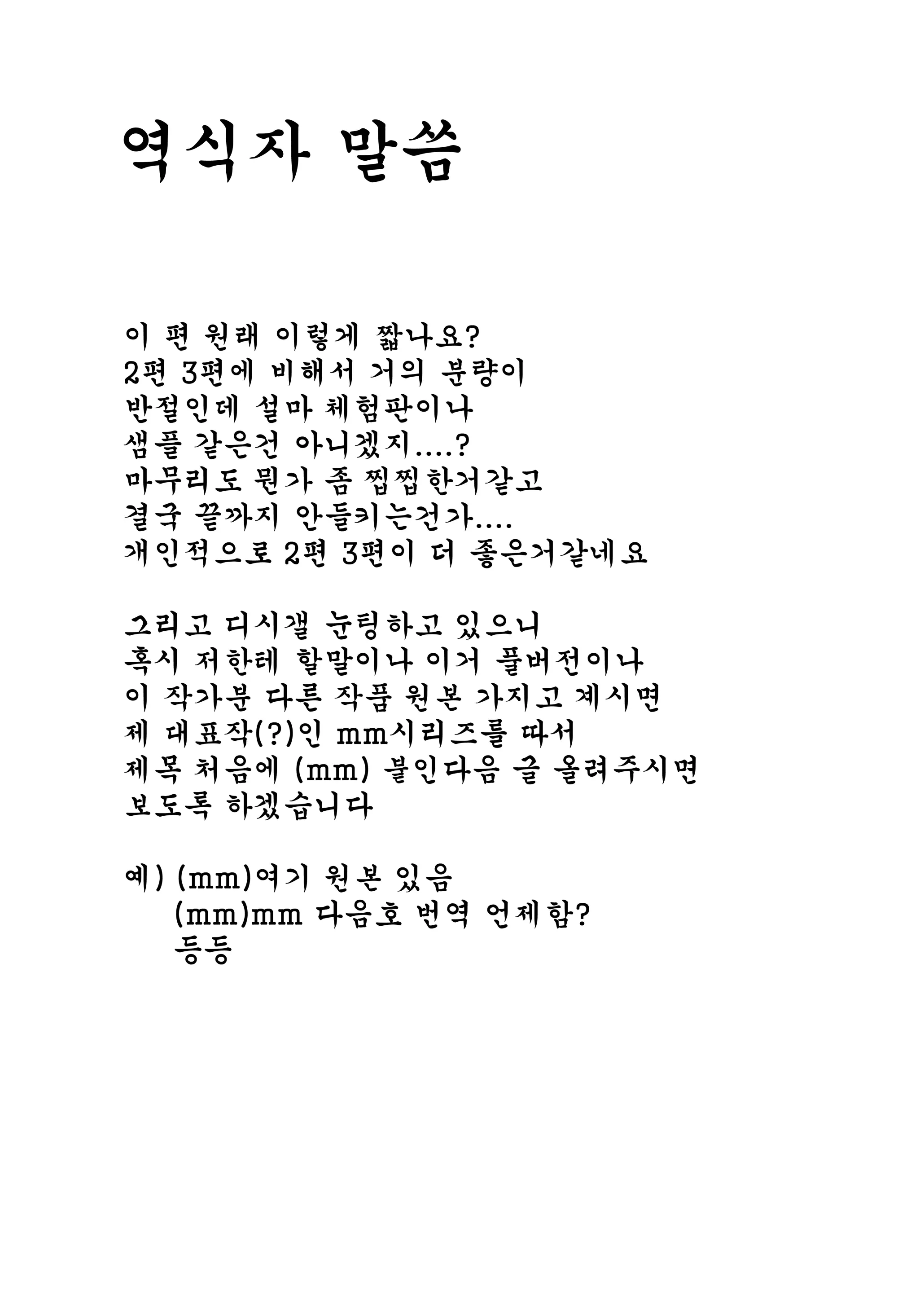웹툰 이미지 23