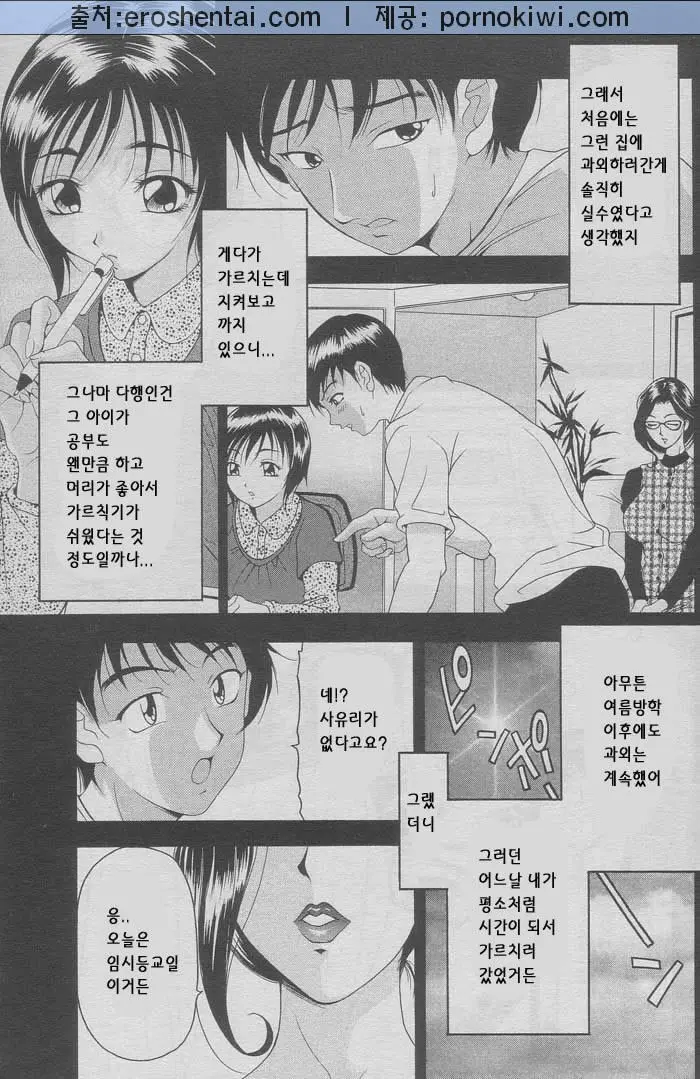 웹툰 이미지 44