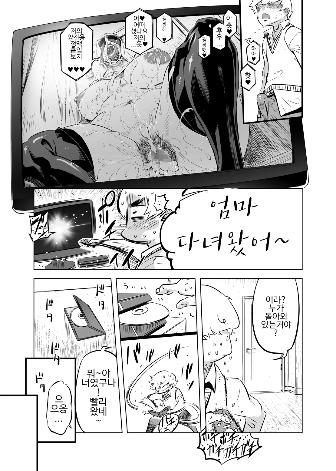 웹툰 이미지 20