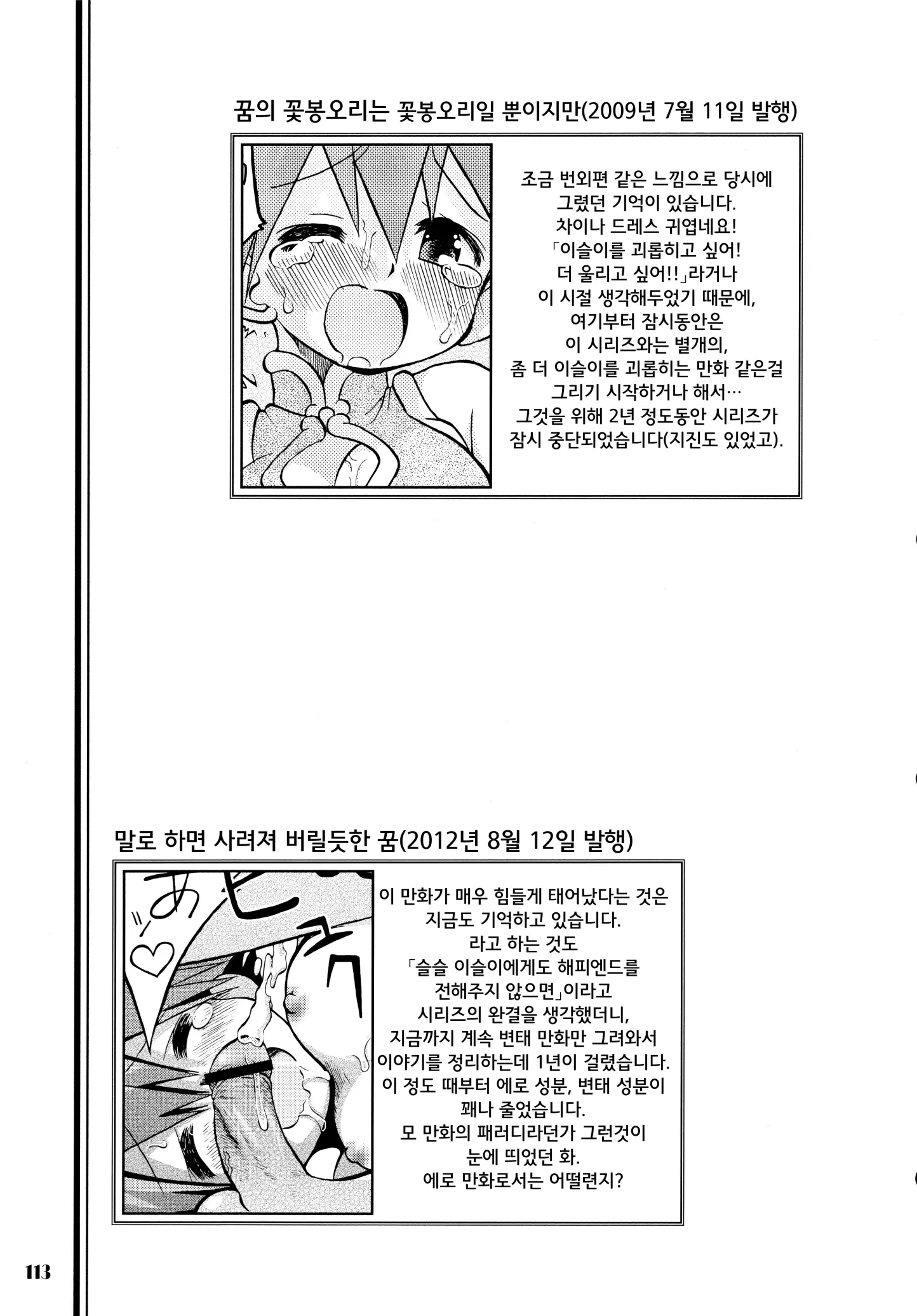 웹툰 이미지 112