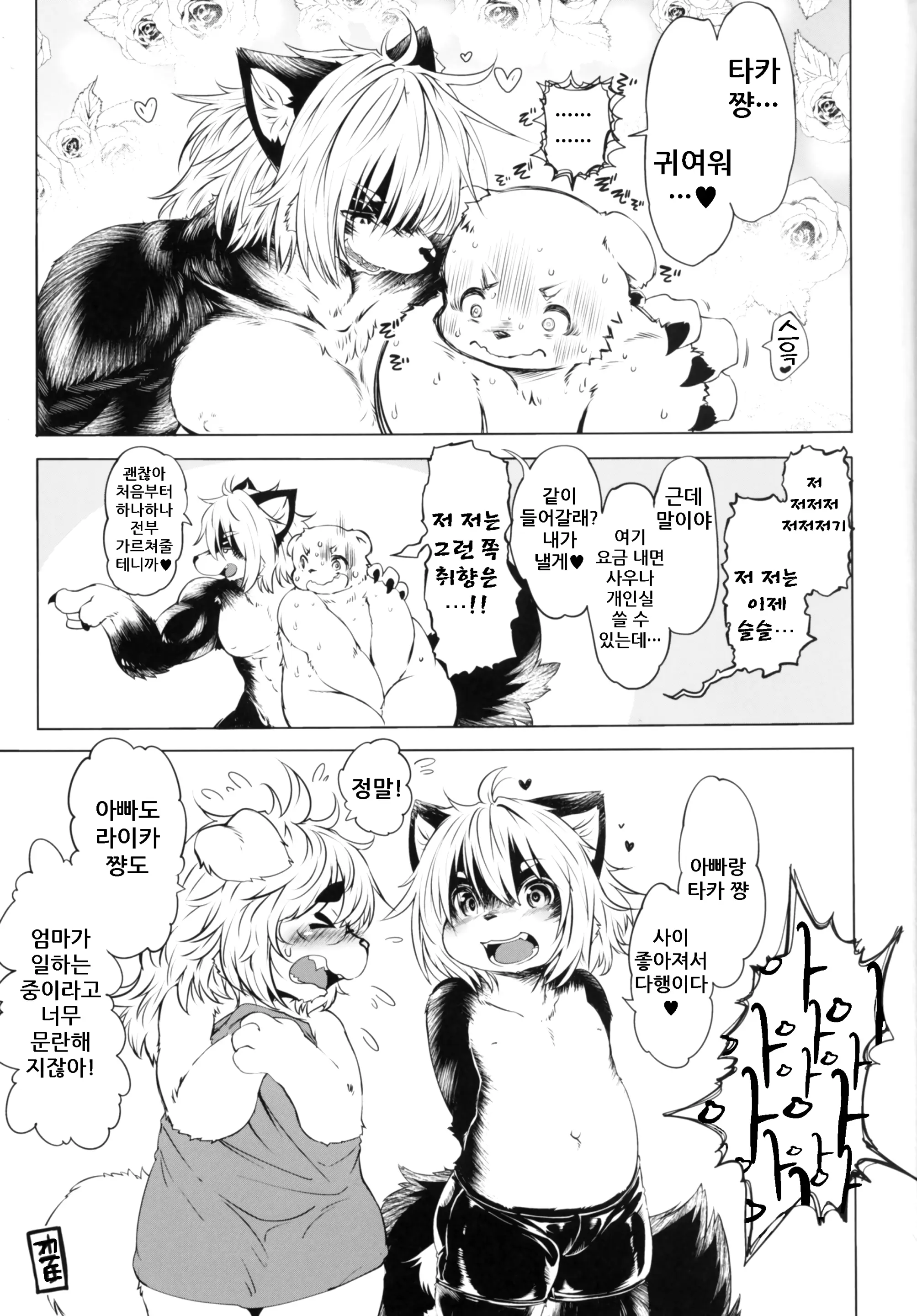 웹툰 이미지 23
