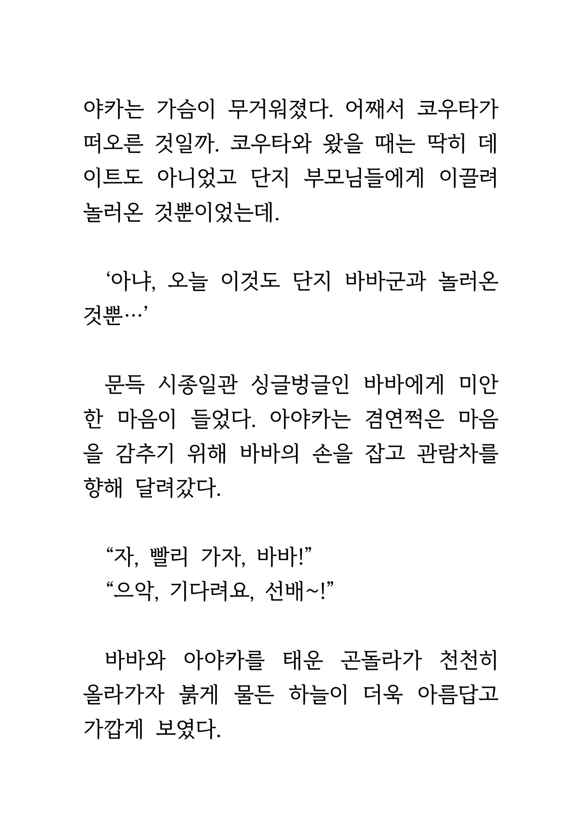 웹툰 이미지 125