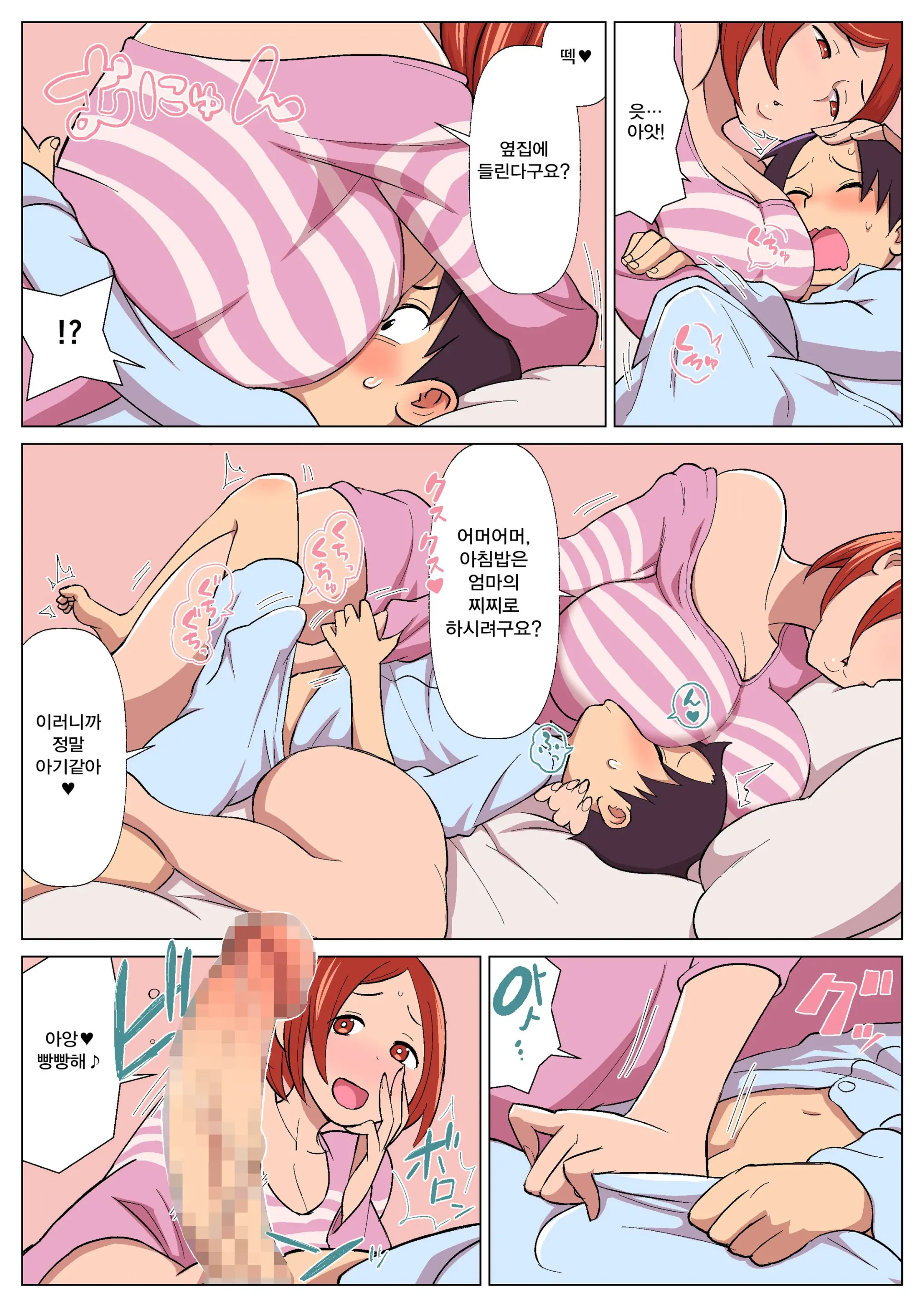 웹툰 이미지 1