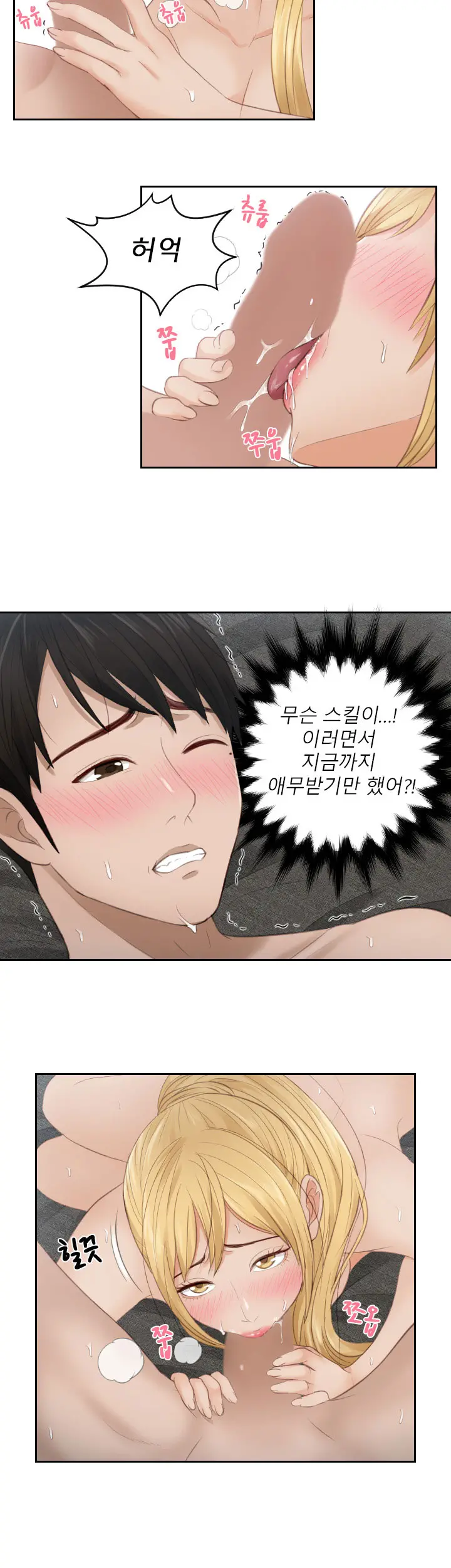 웹툰 이미지 174