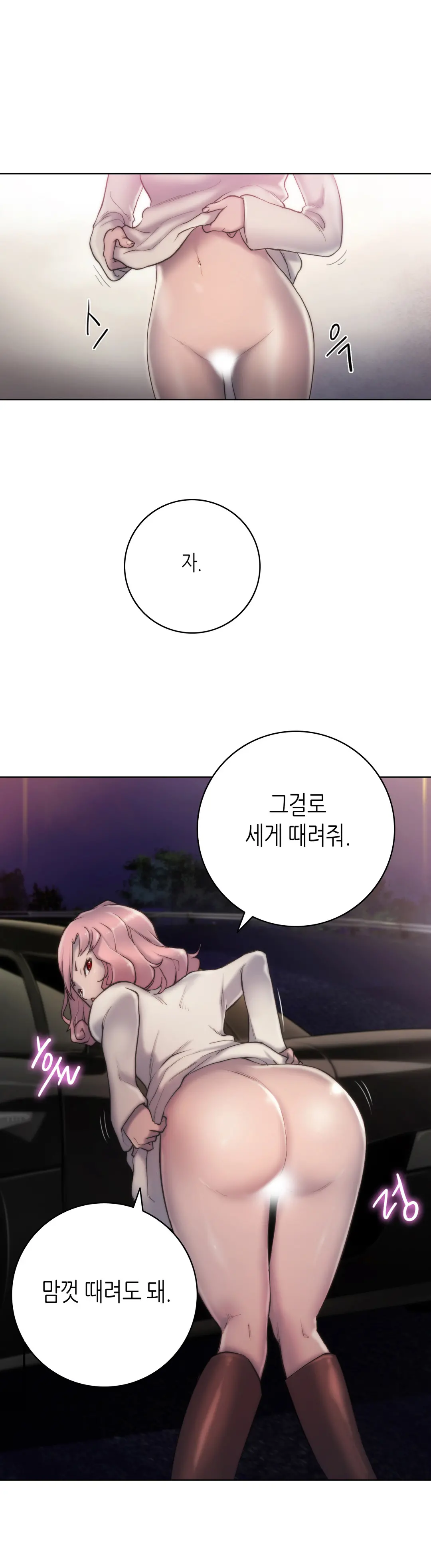 웹툰 이미지 222