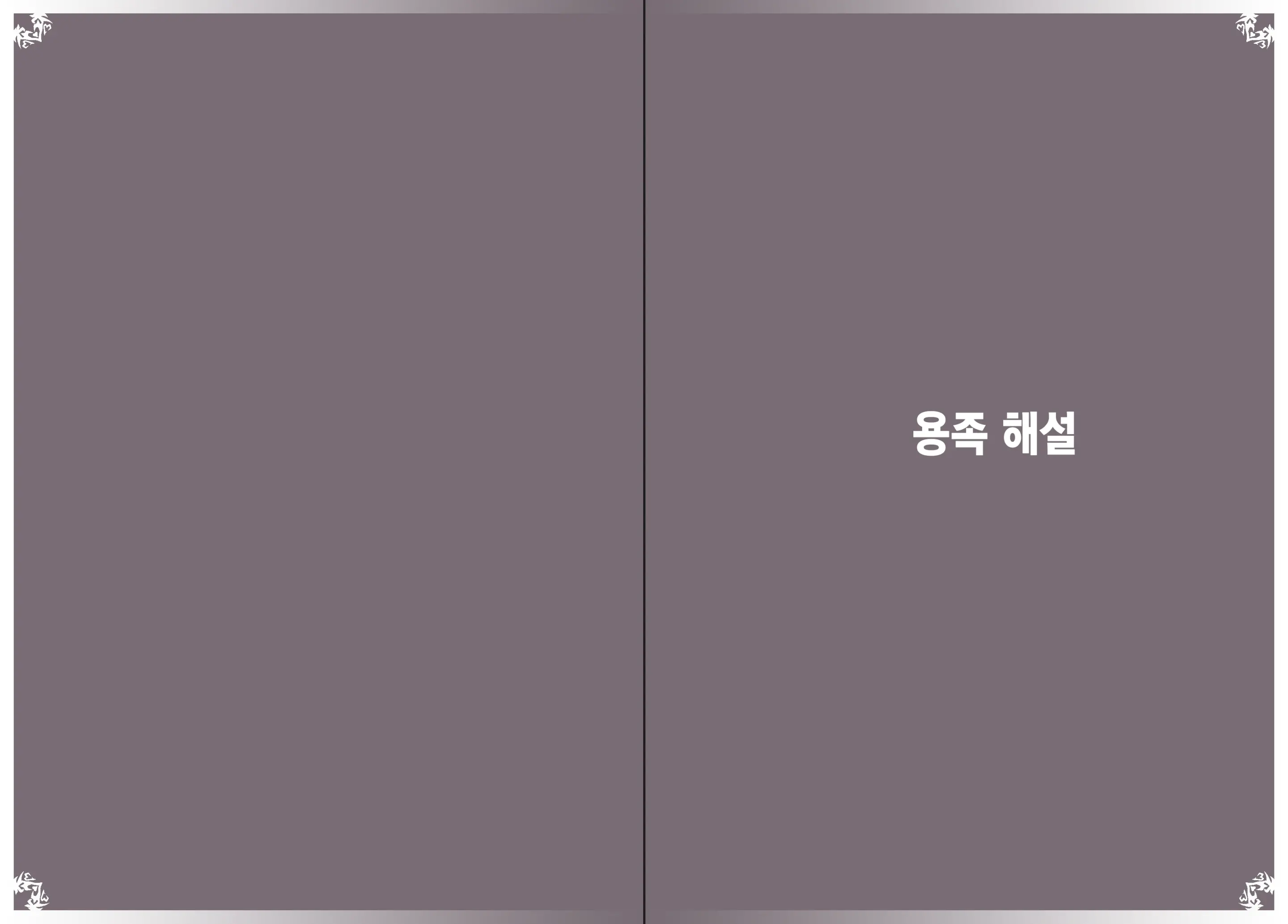 웹툰 이미지 23