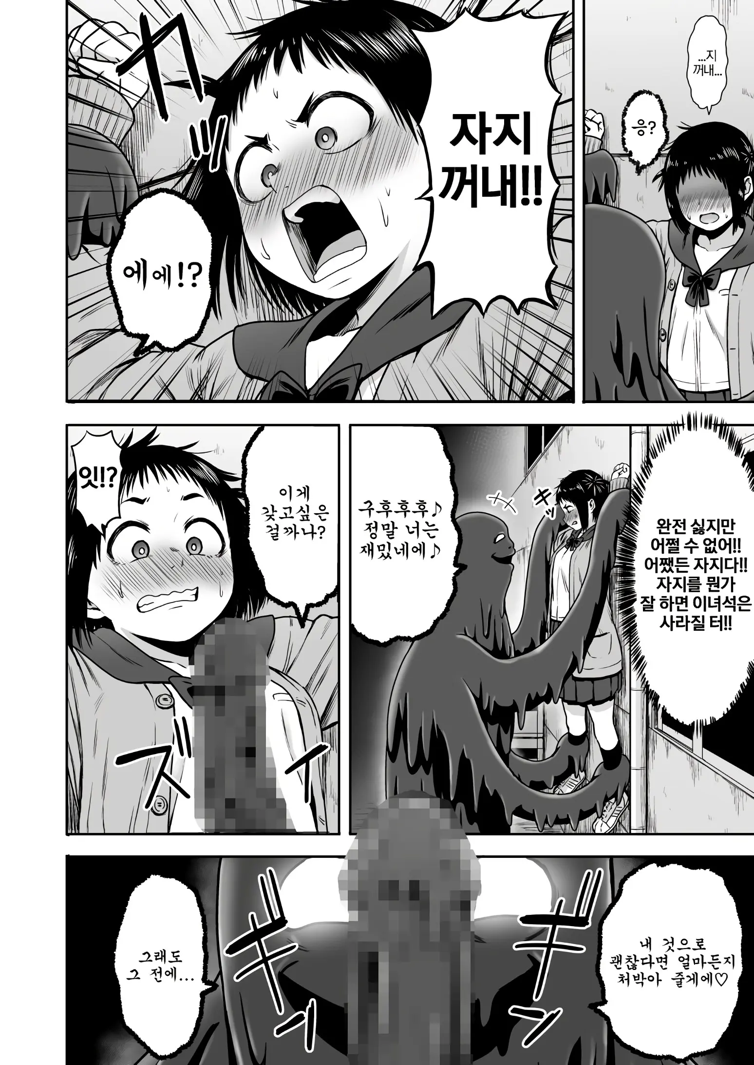 웹툰 이미지 52